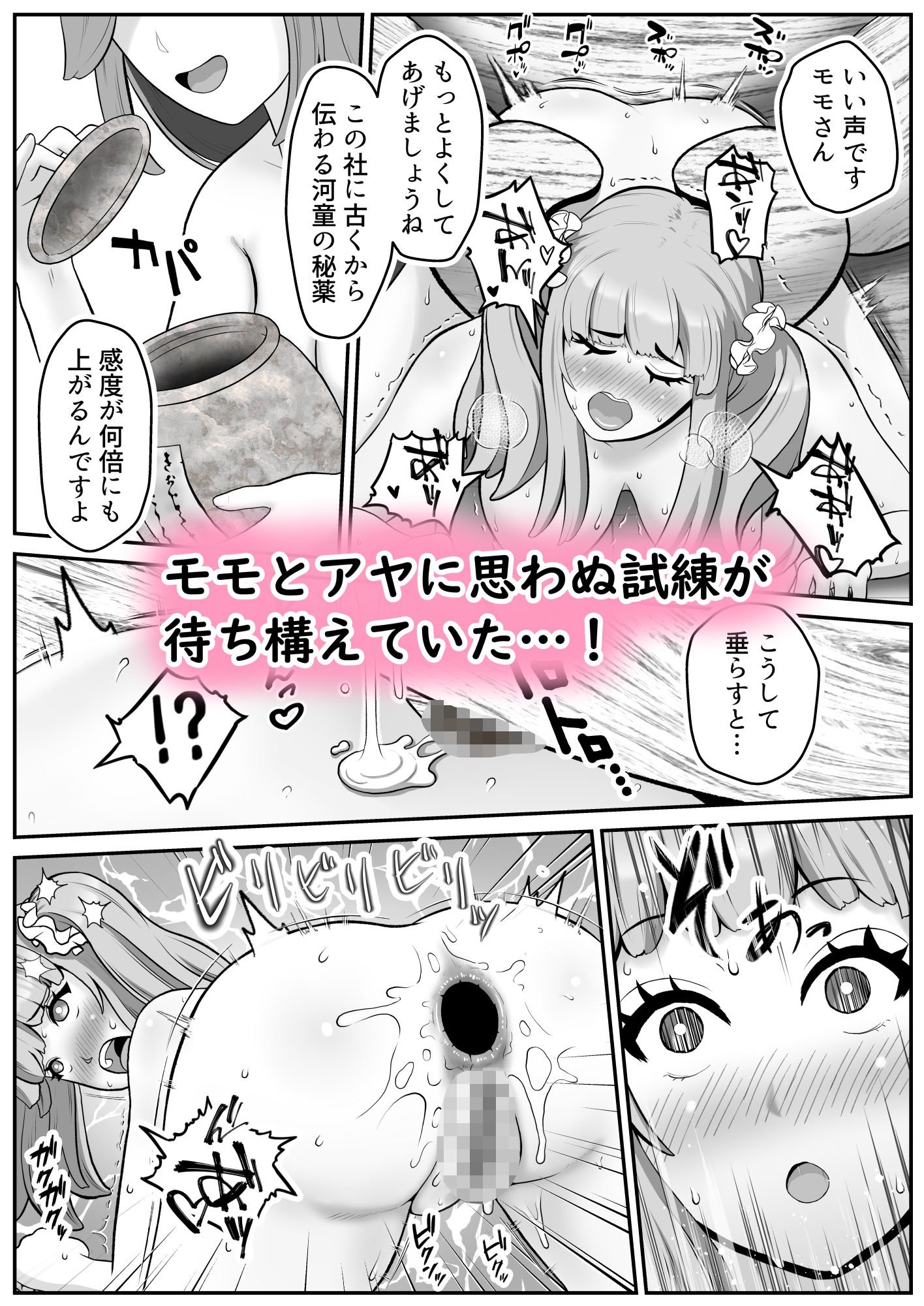 試し読み 8