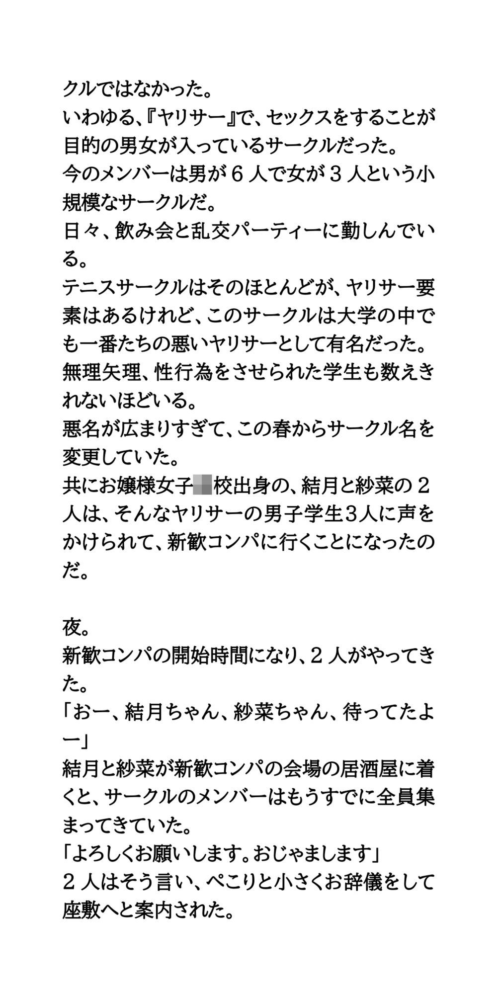 試し読み 3