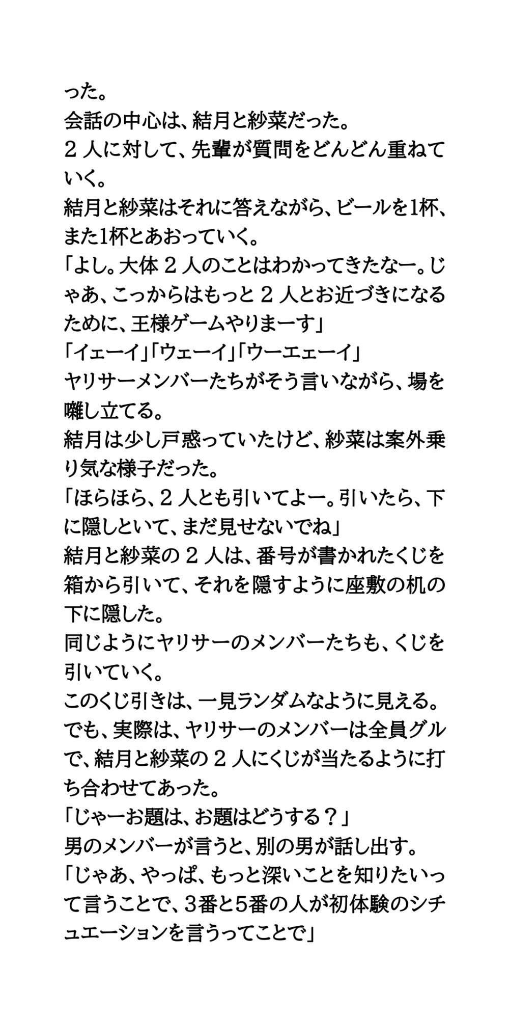 試し読み 5