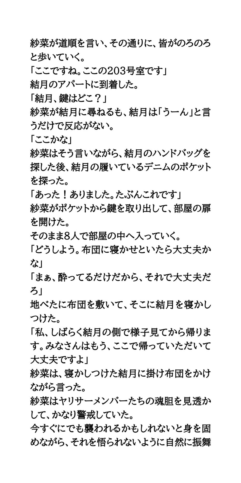 試し読み 10