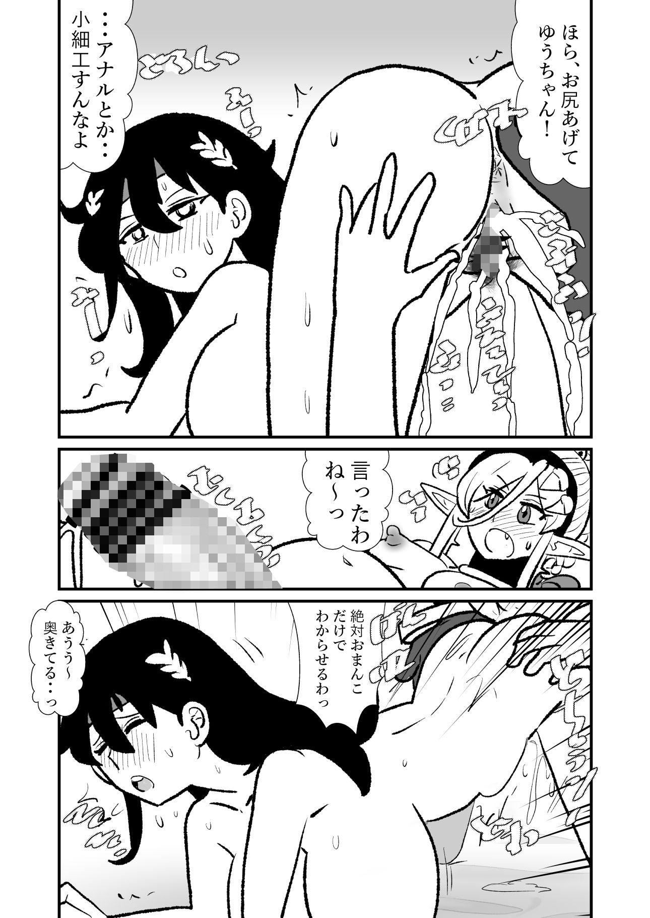 試し読み 3