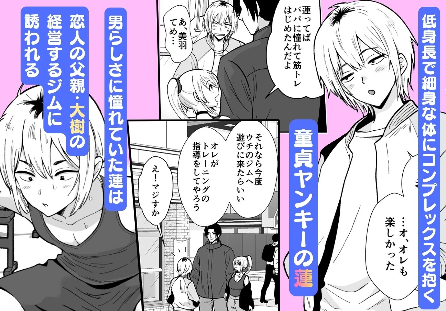 試し読み 1