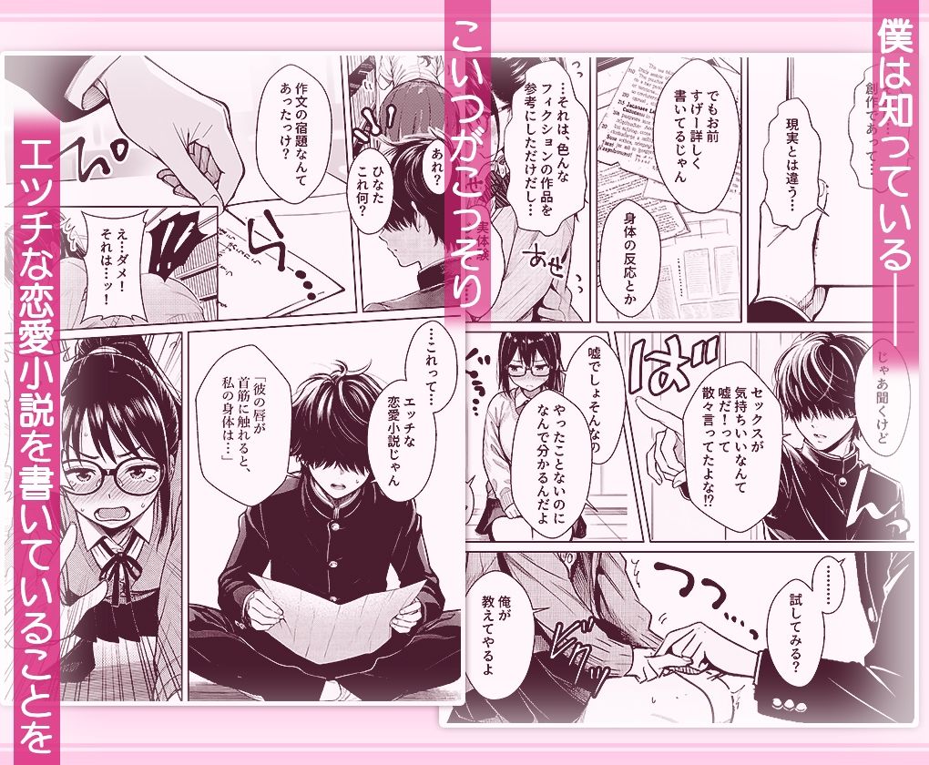 試し読み 3