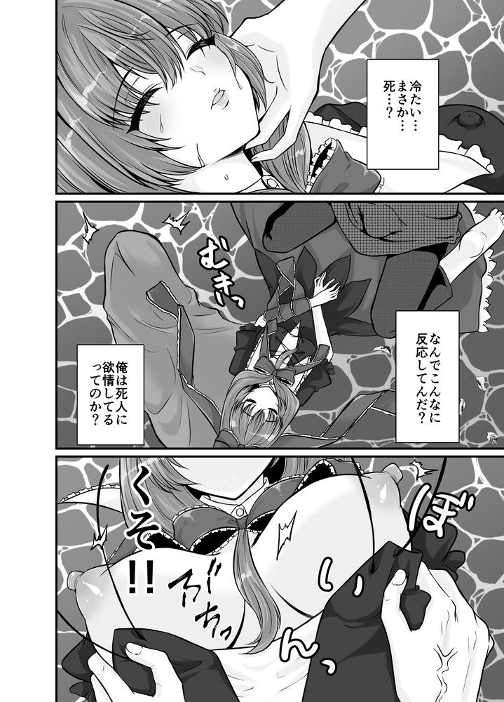 試し読み 6