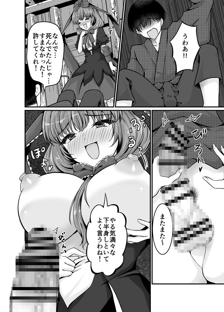 試し読み 9