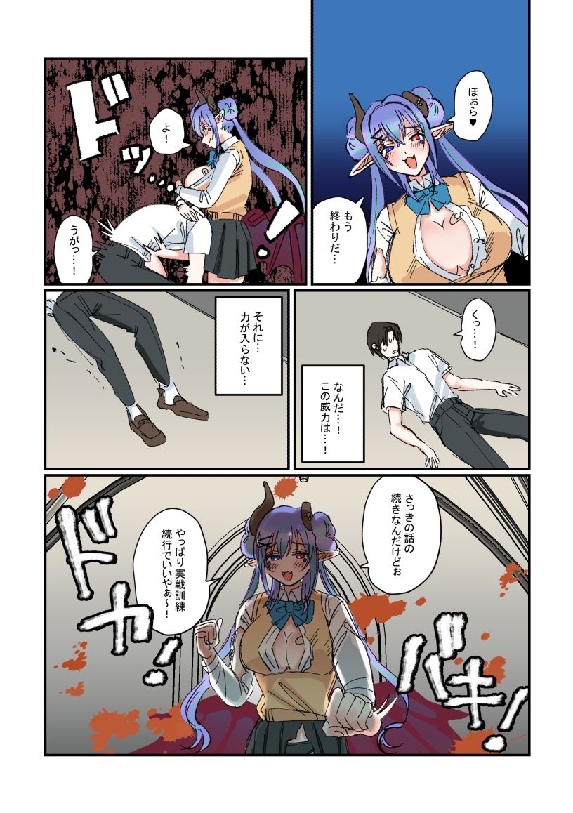 試し読み 6