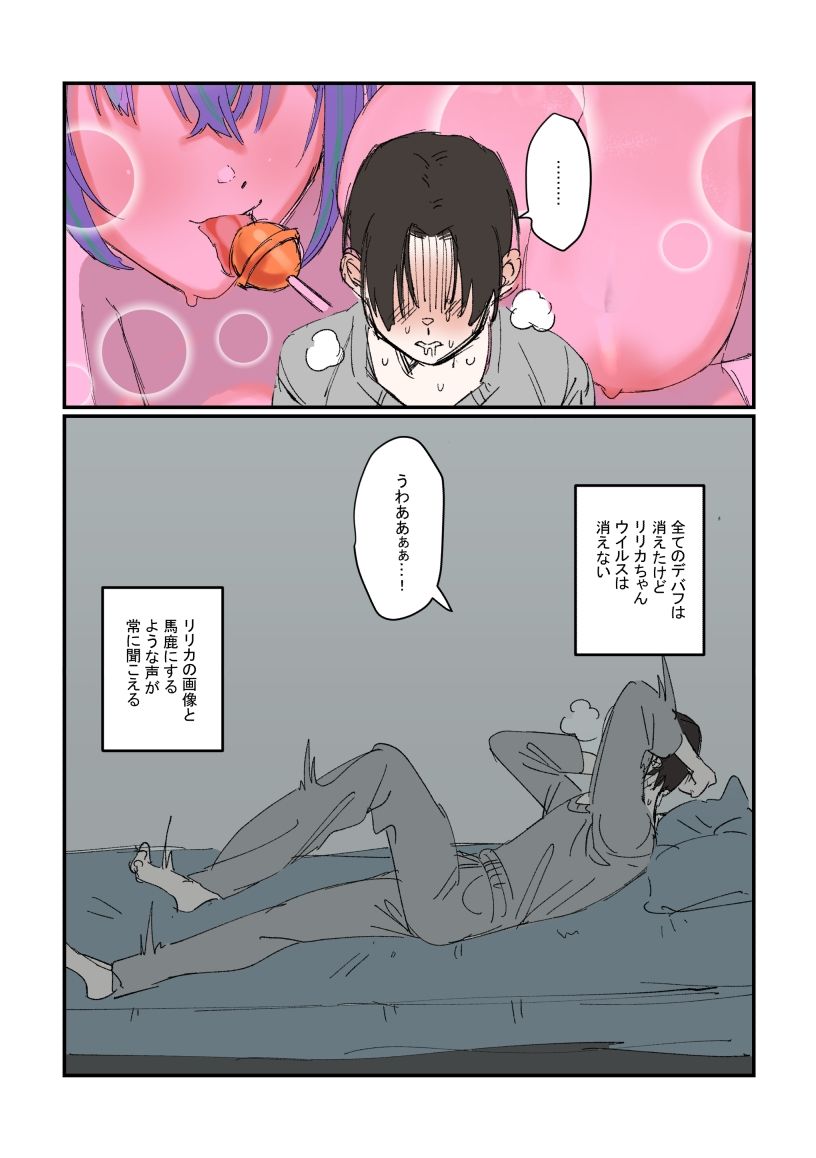 試し読み 9