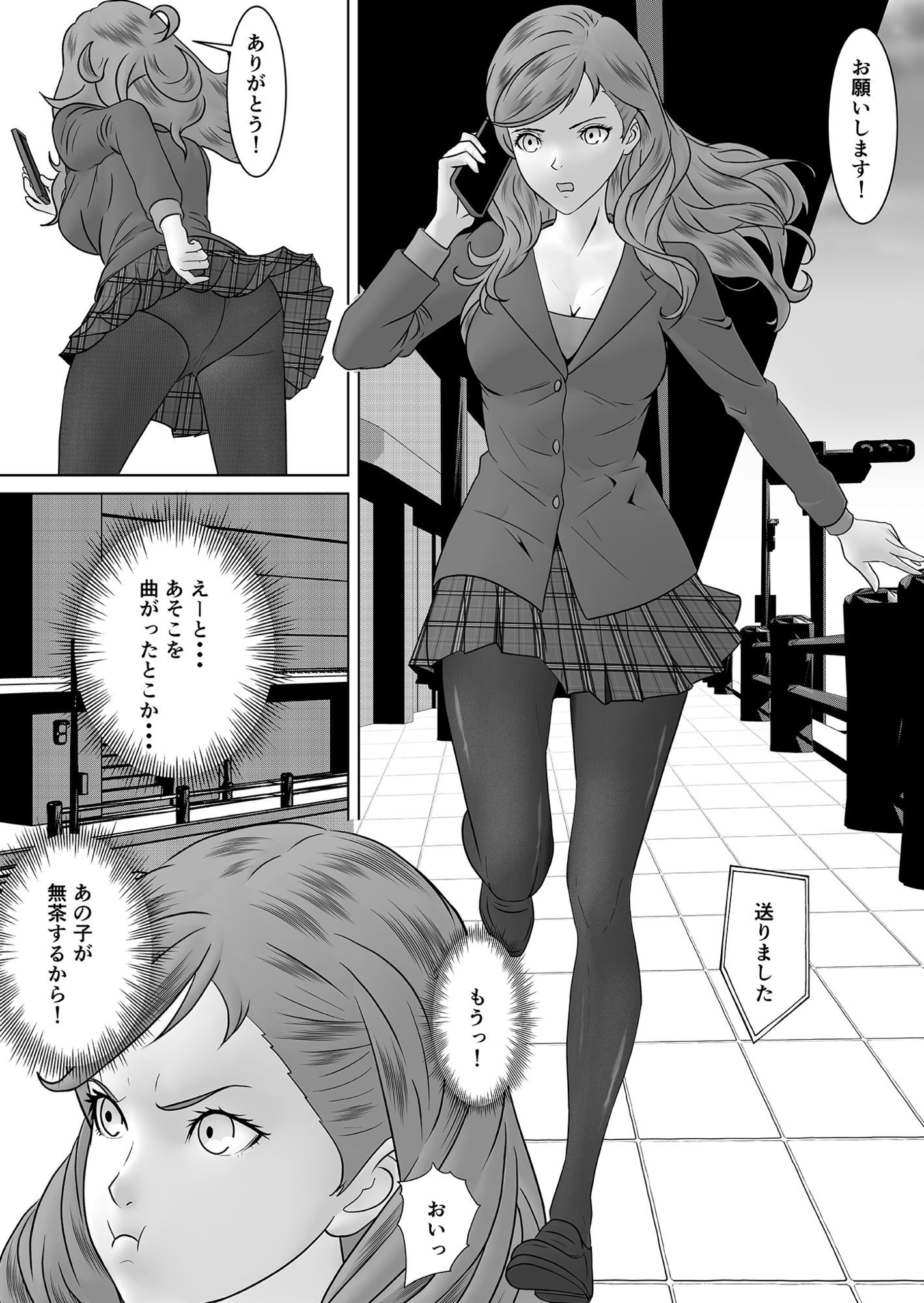 試し読み 3