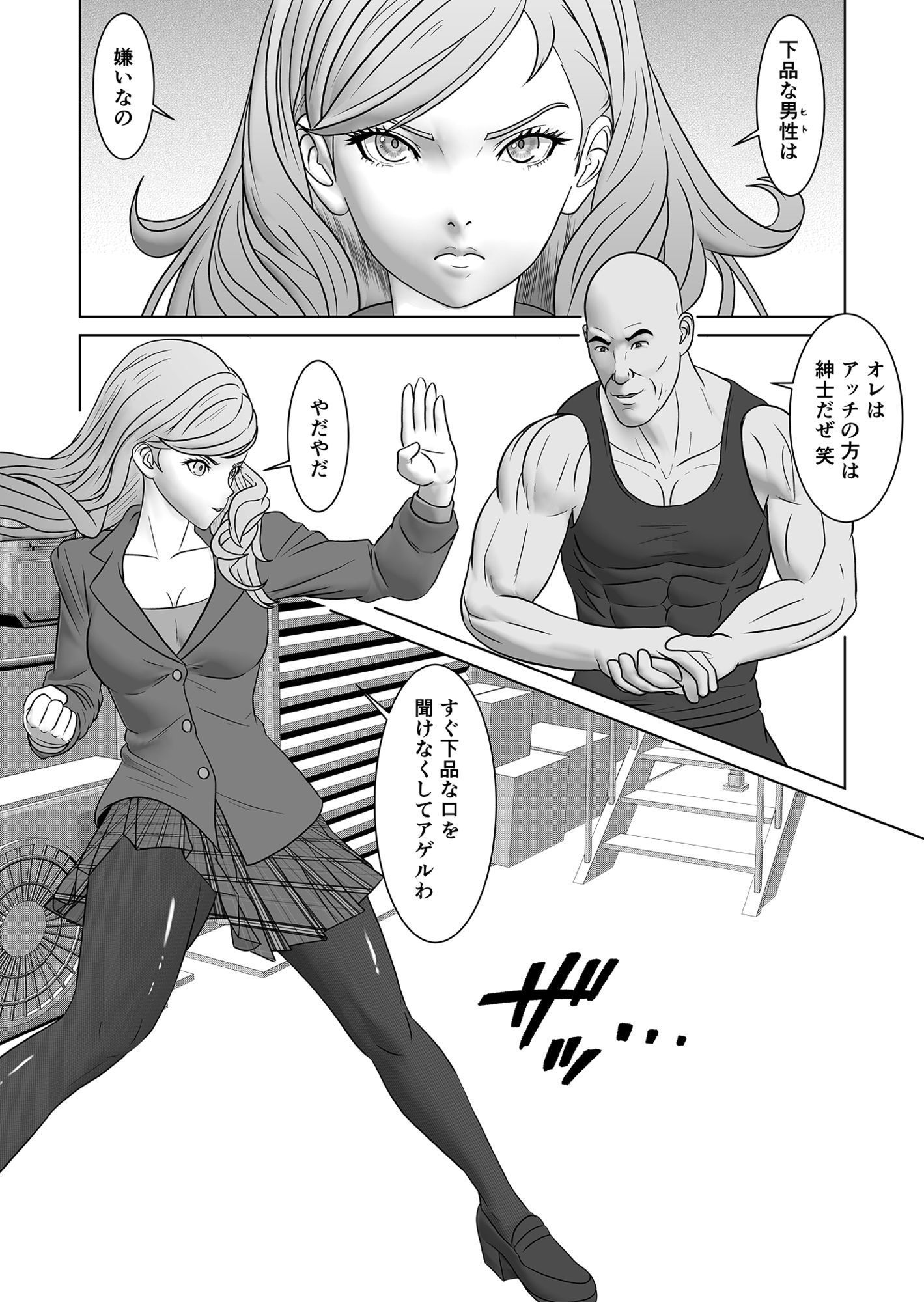 試し読み 5
