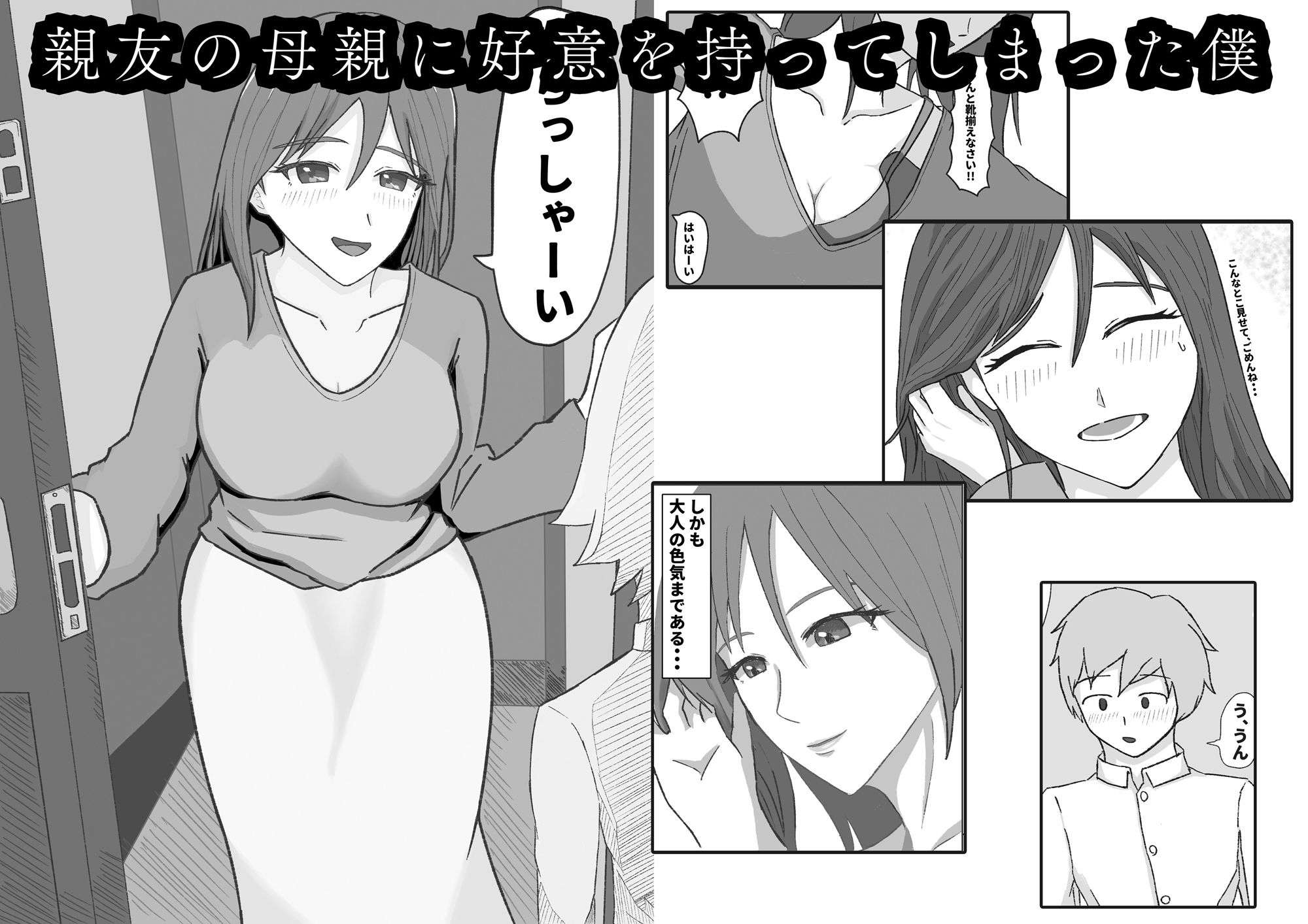 試し読み 1
