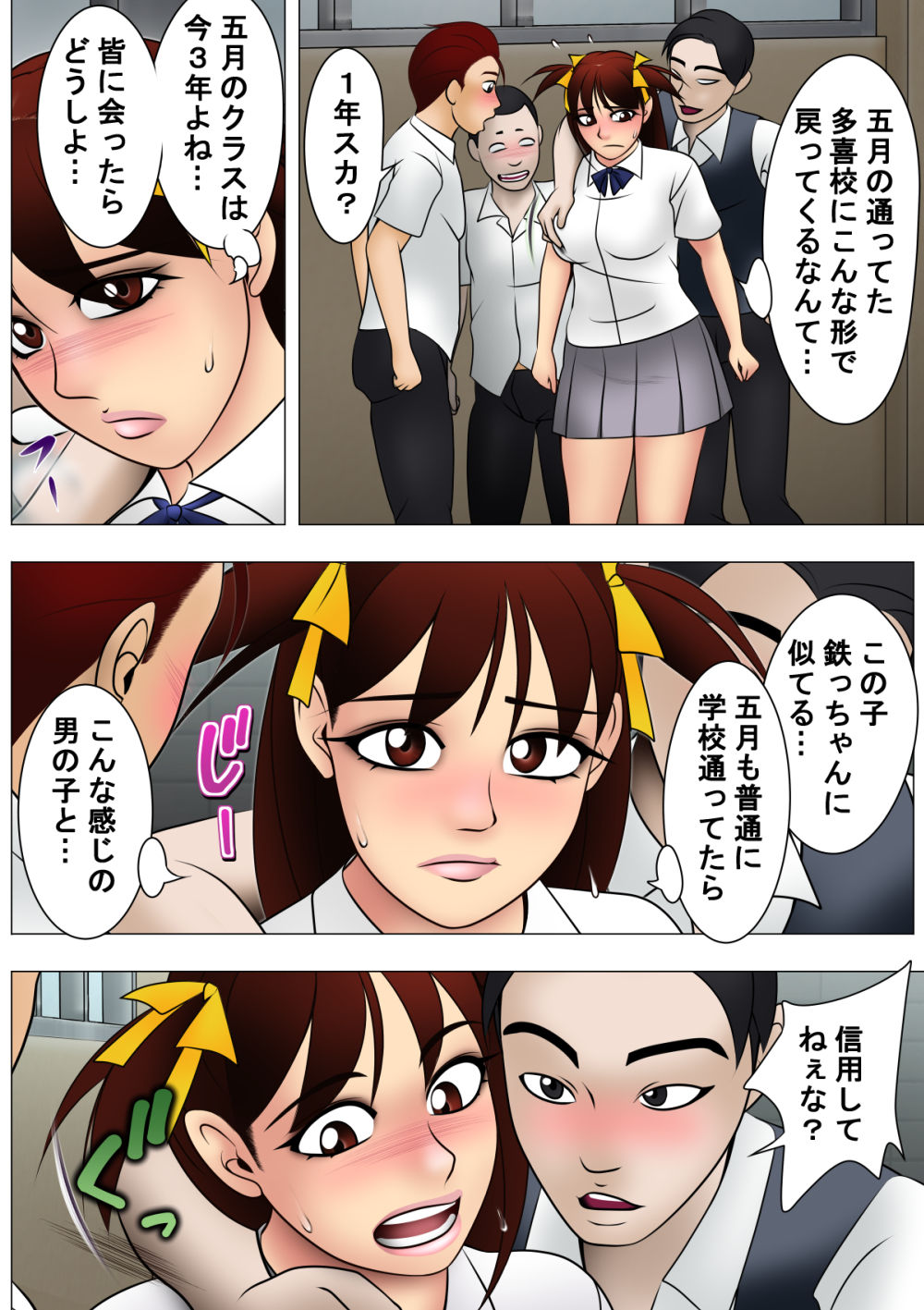 試し読み 5