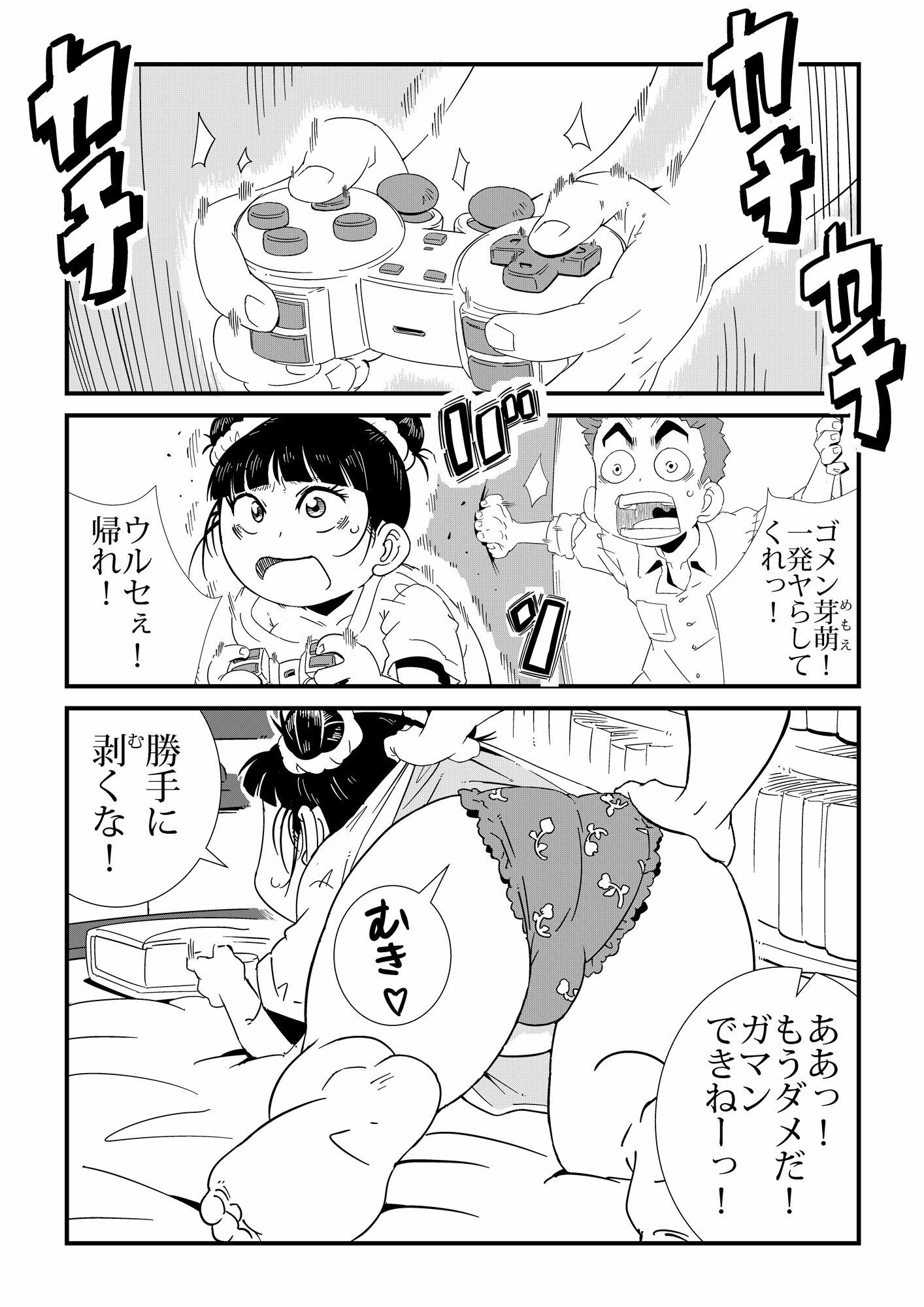 試し読み 1