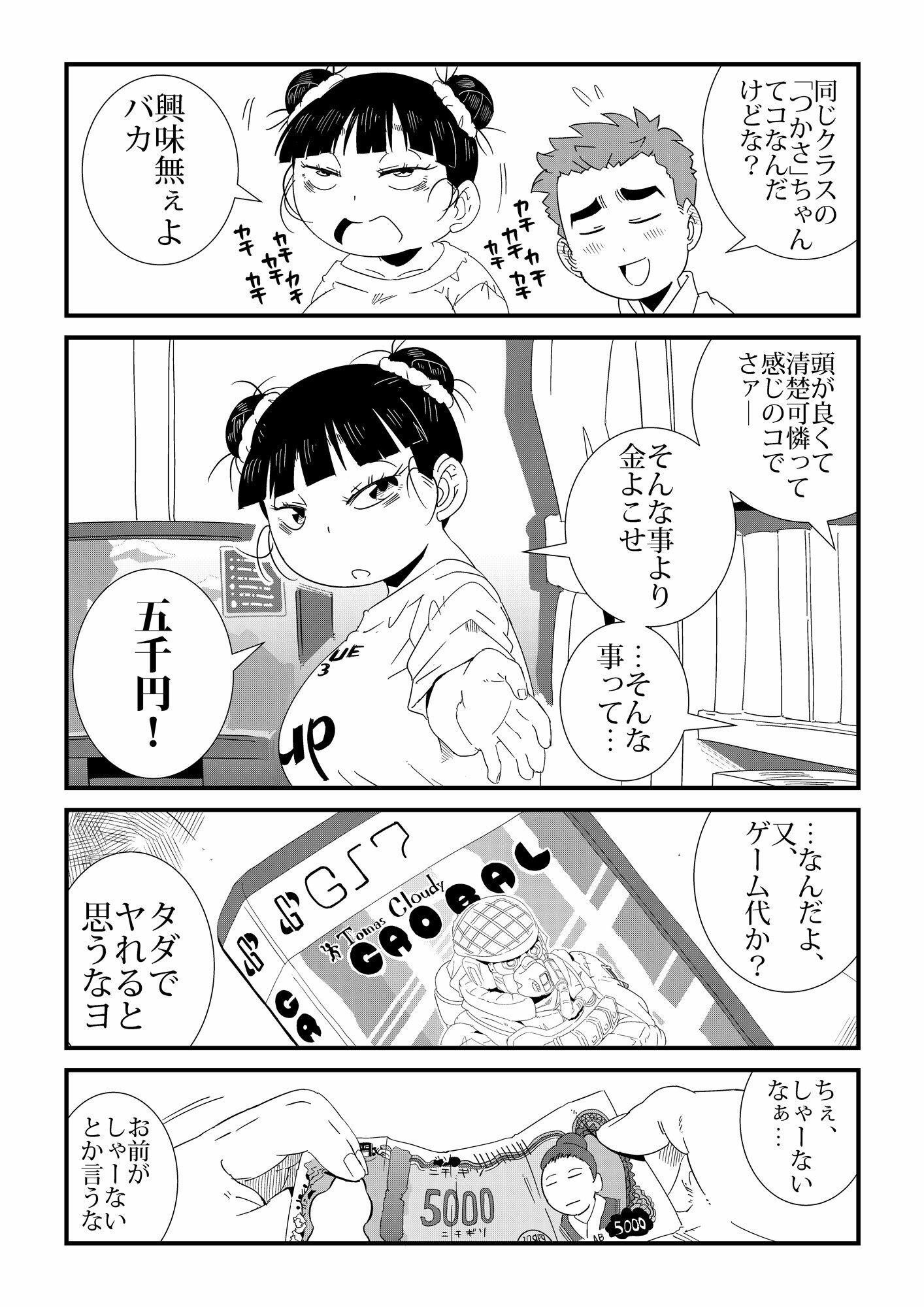 試し読み 8