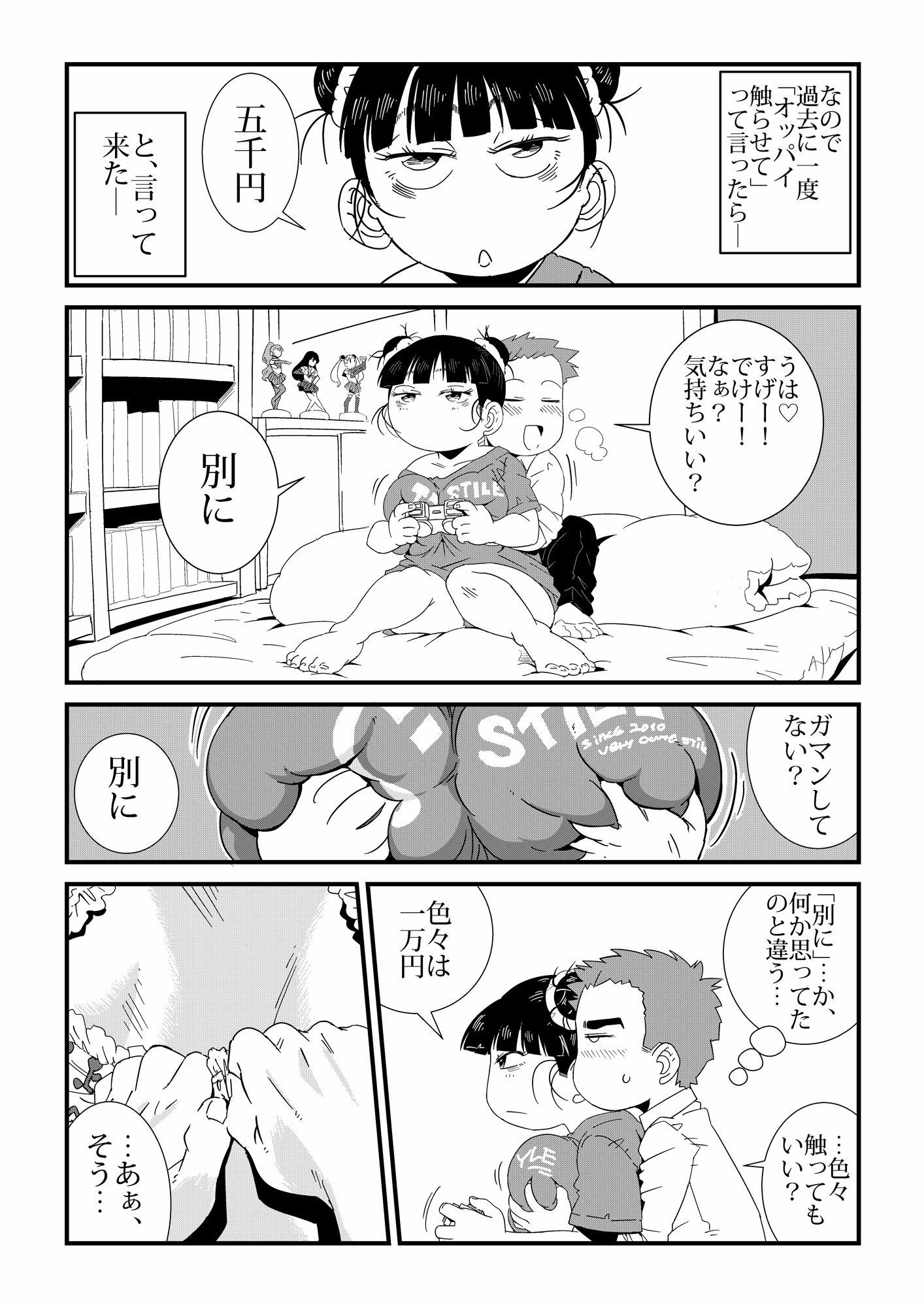 試し読み 10