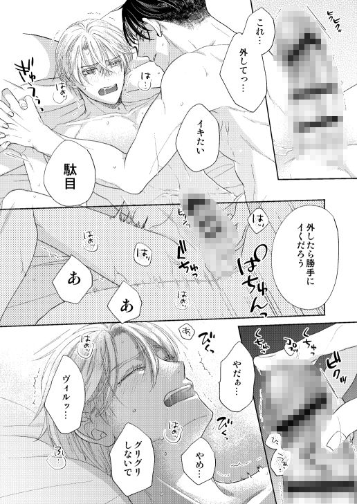 試し読み 9