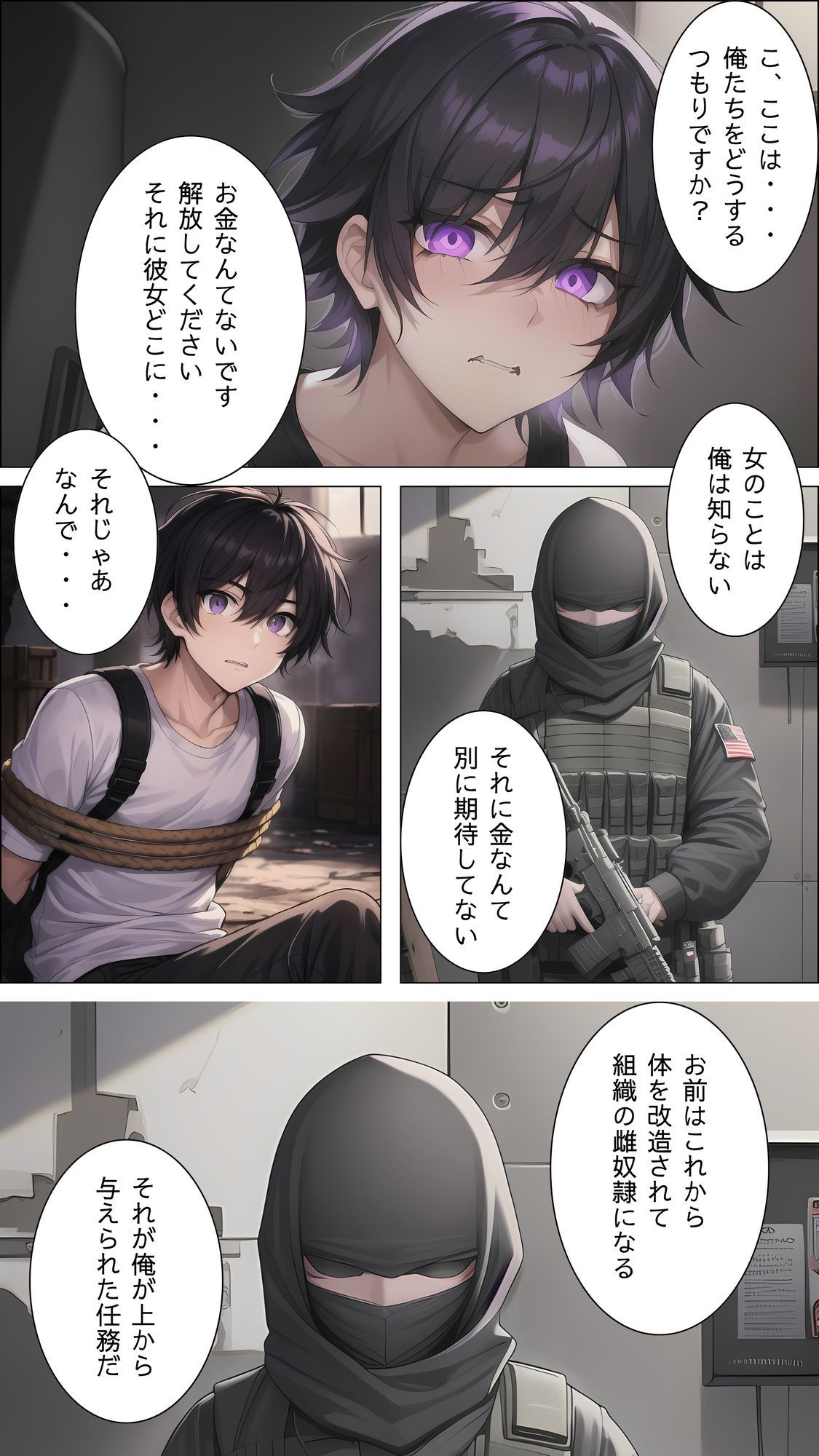 試し読み 3