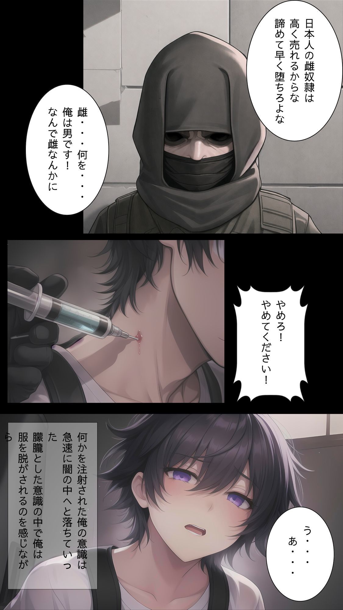 試し読み 4