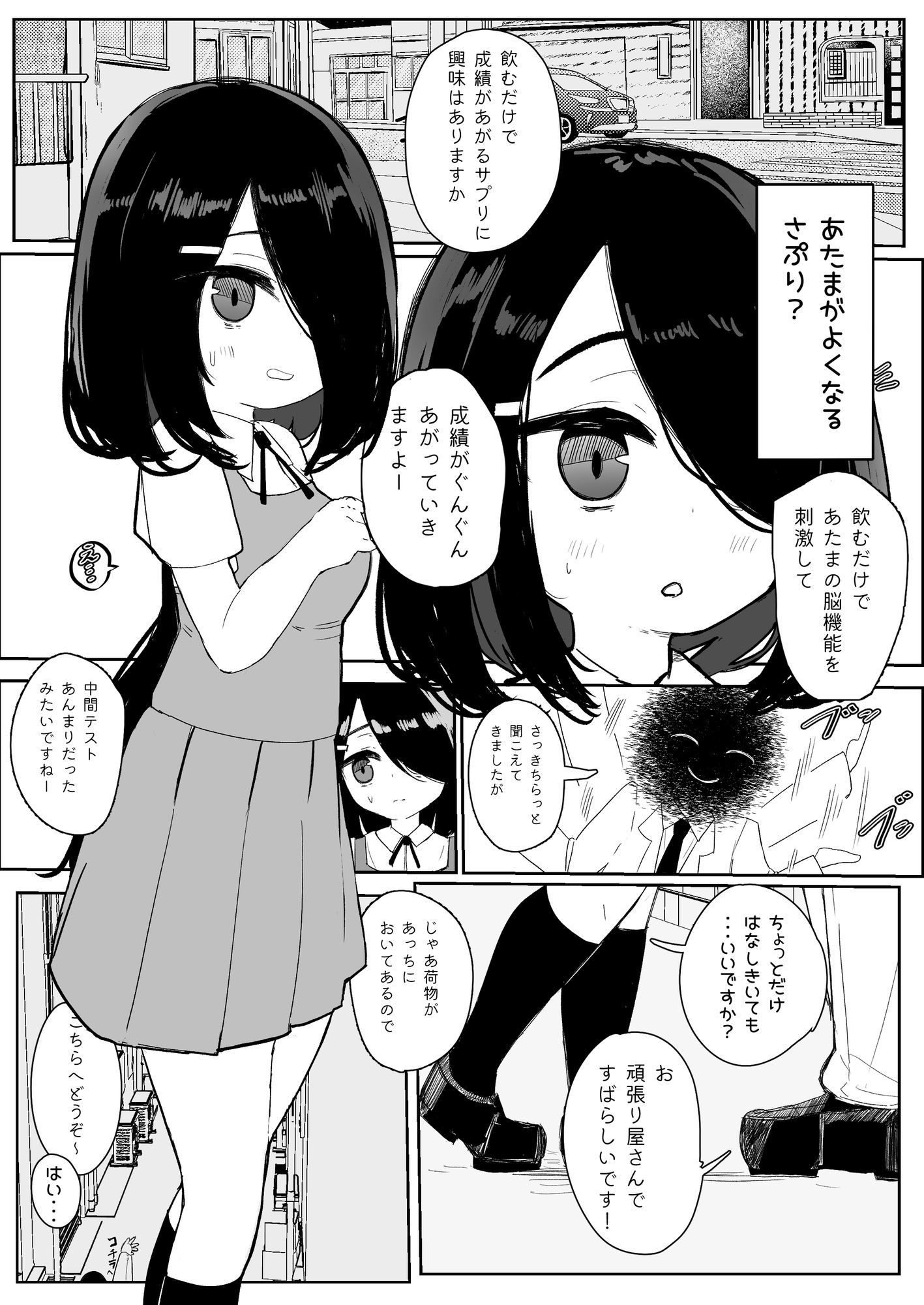 試し読み 1