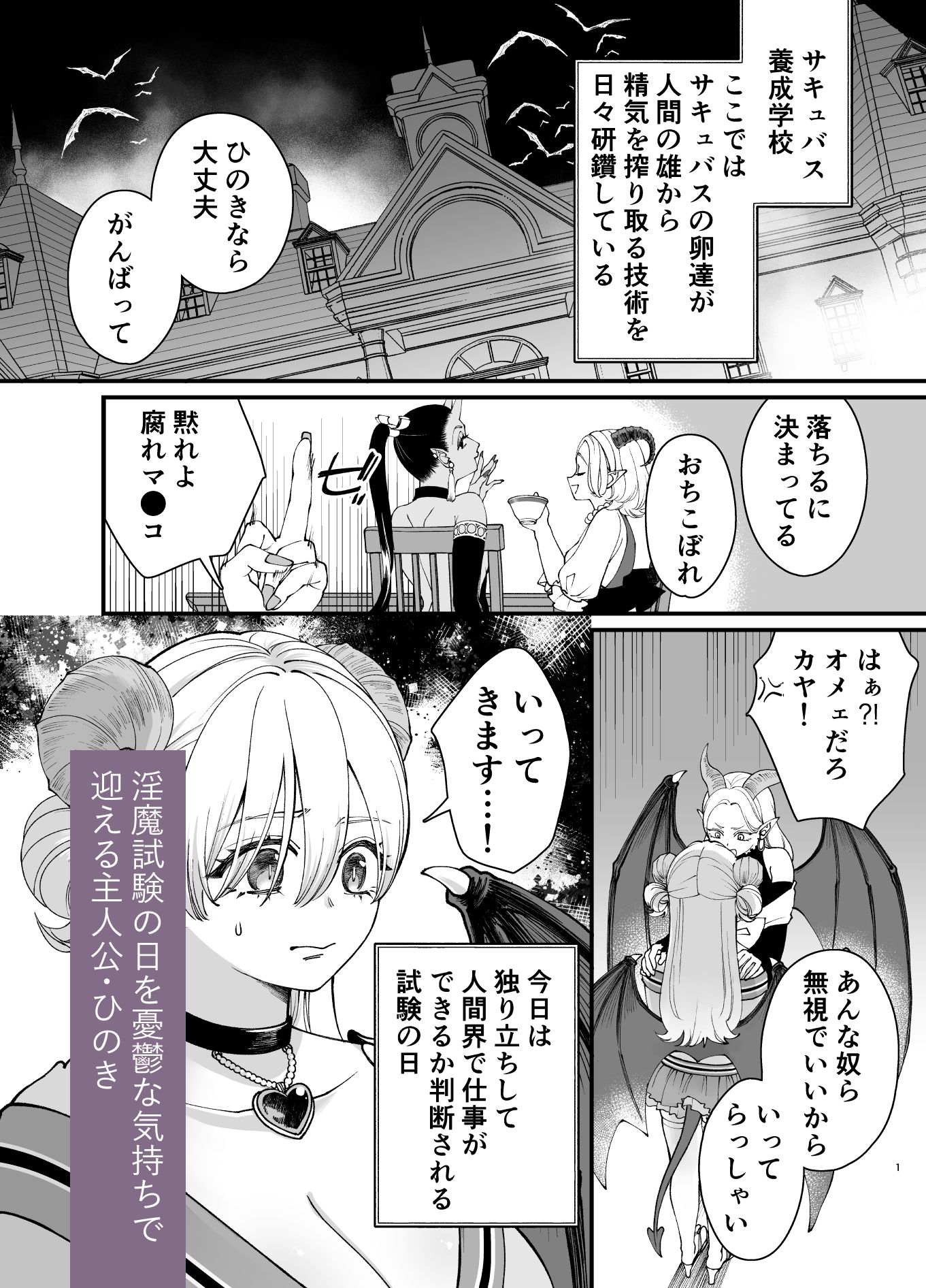 試し読み 1