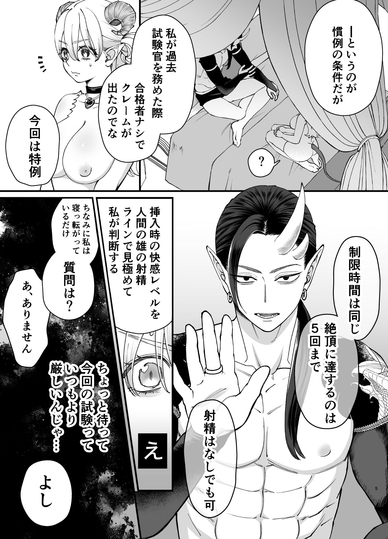 試し読み 4