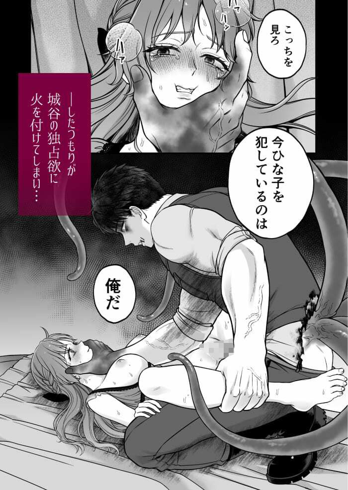 試し読み 7