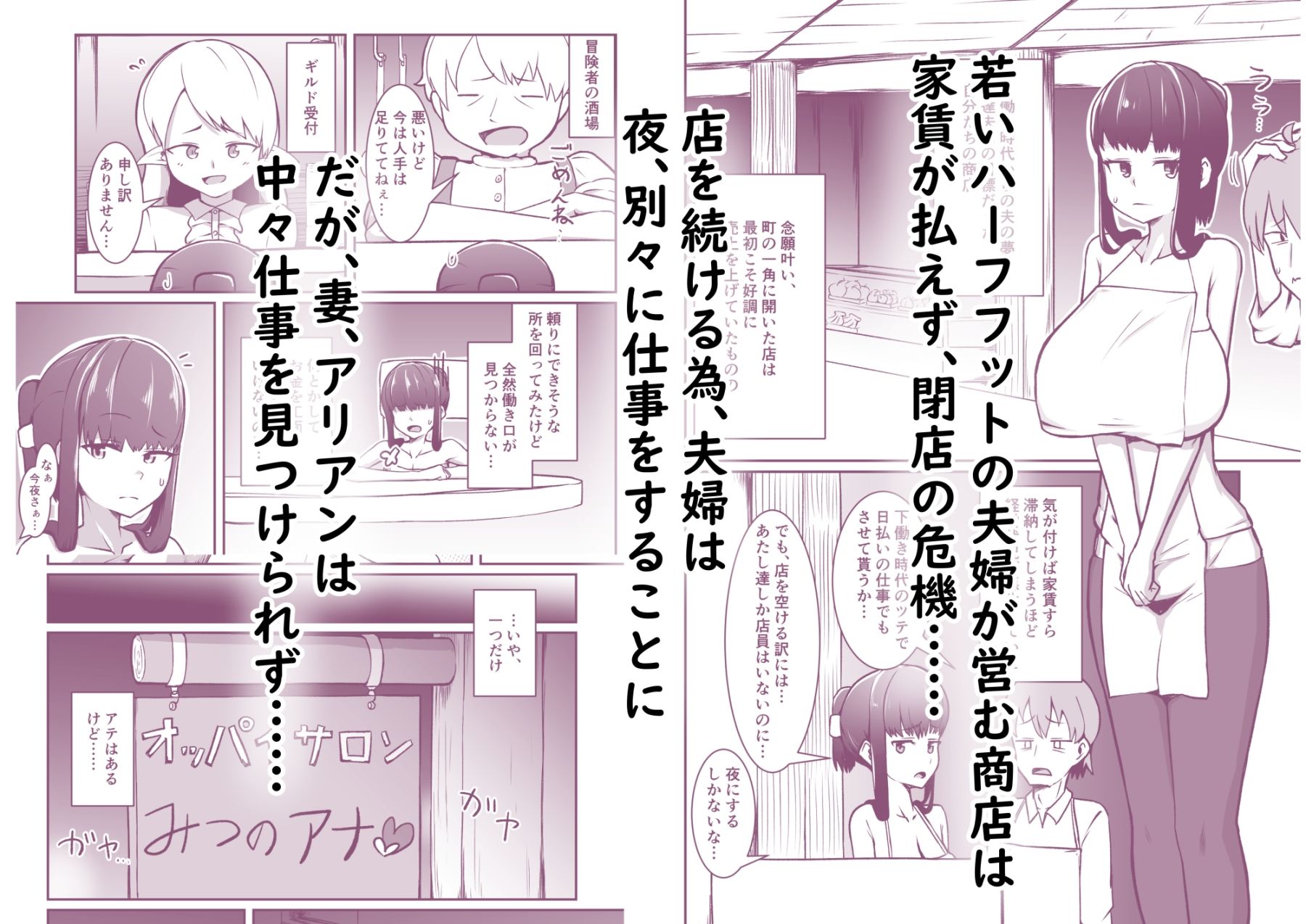 試し読み 1