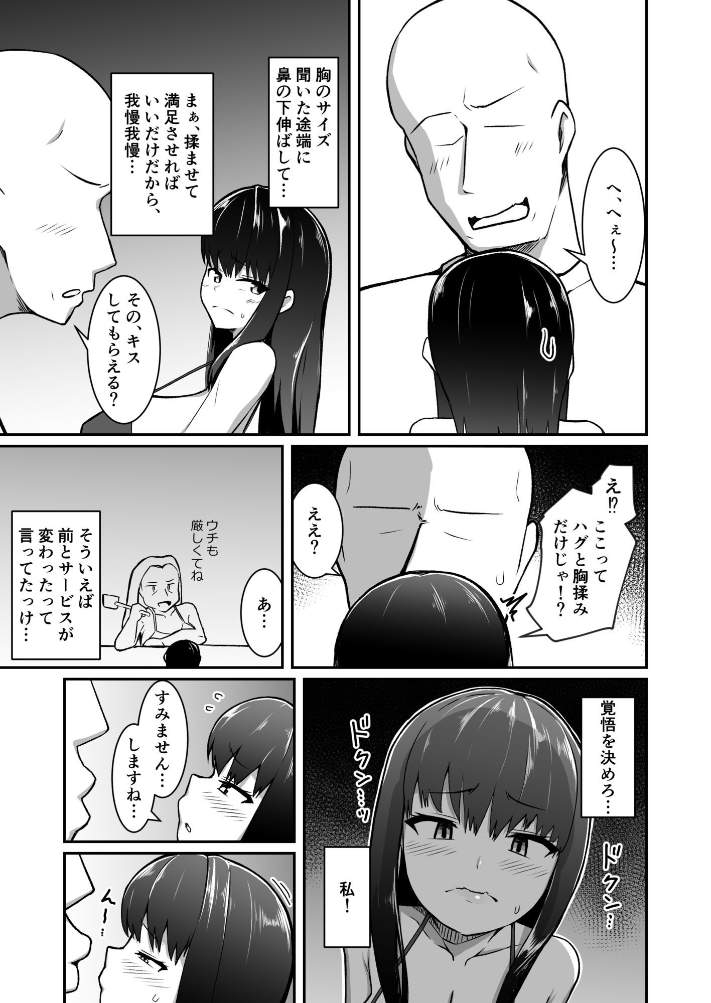 試し読み 7