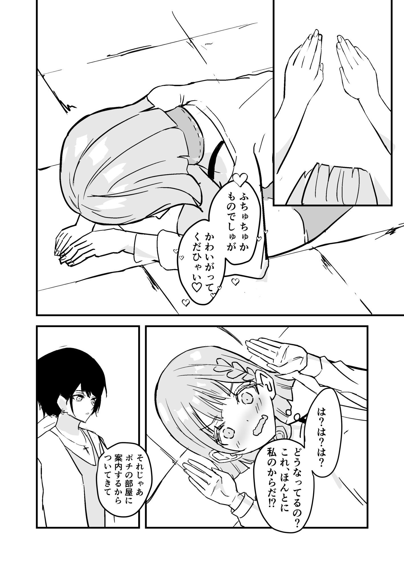 試し読み 4