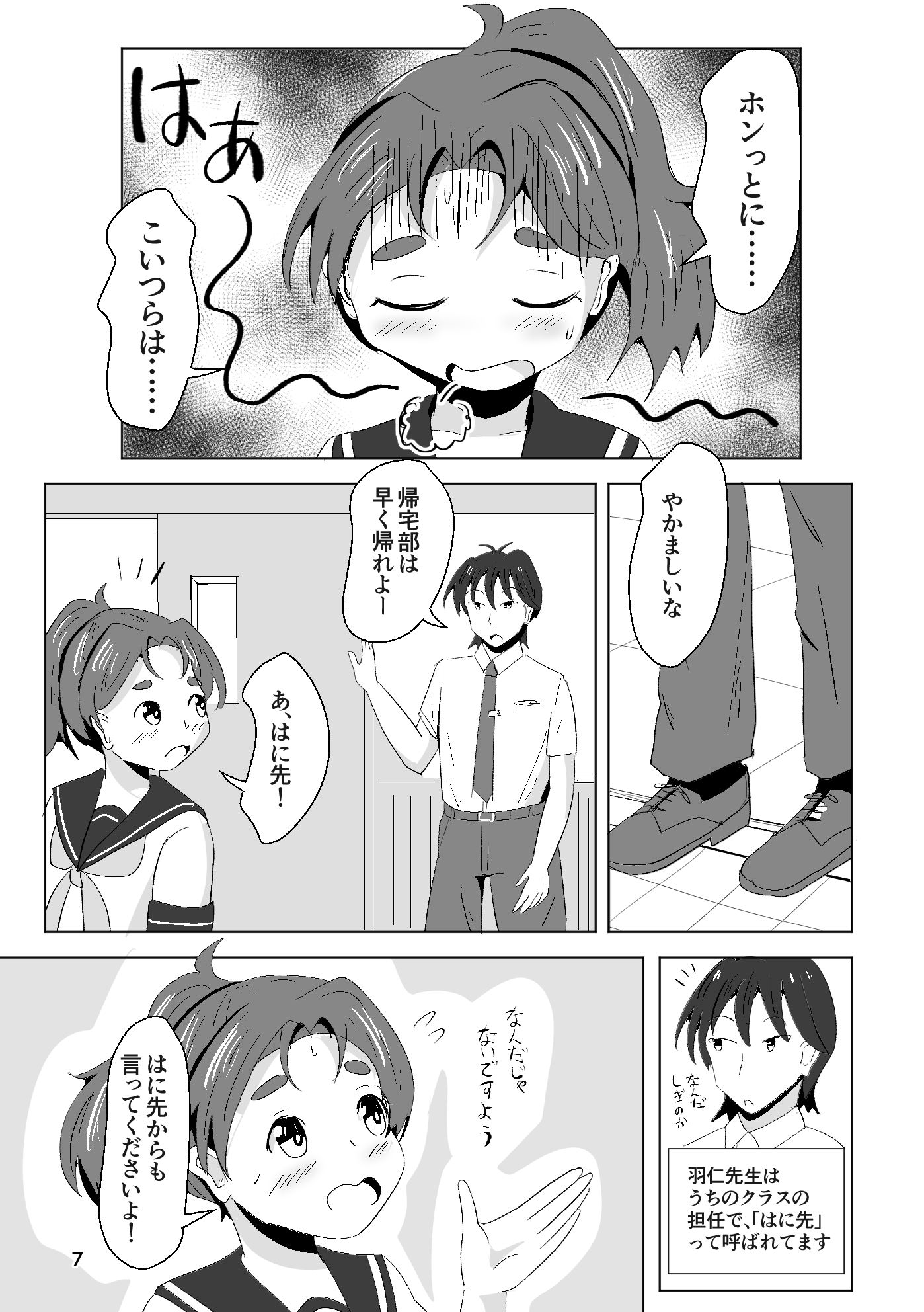 試し読み 5