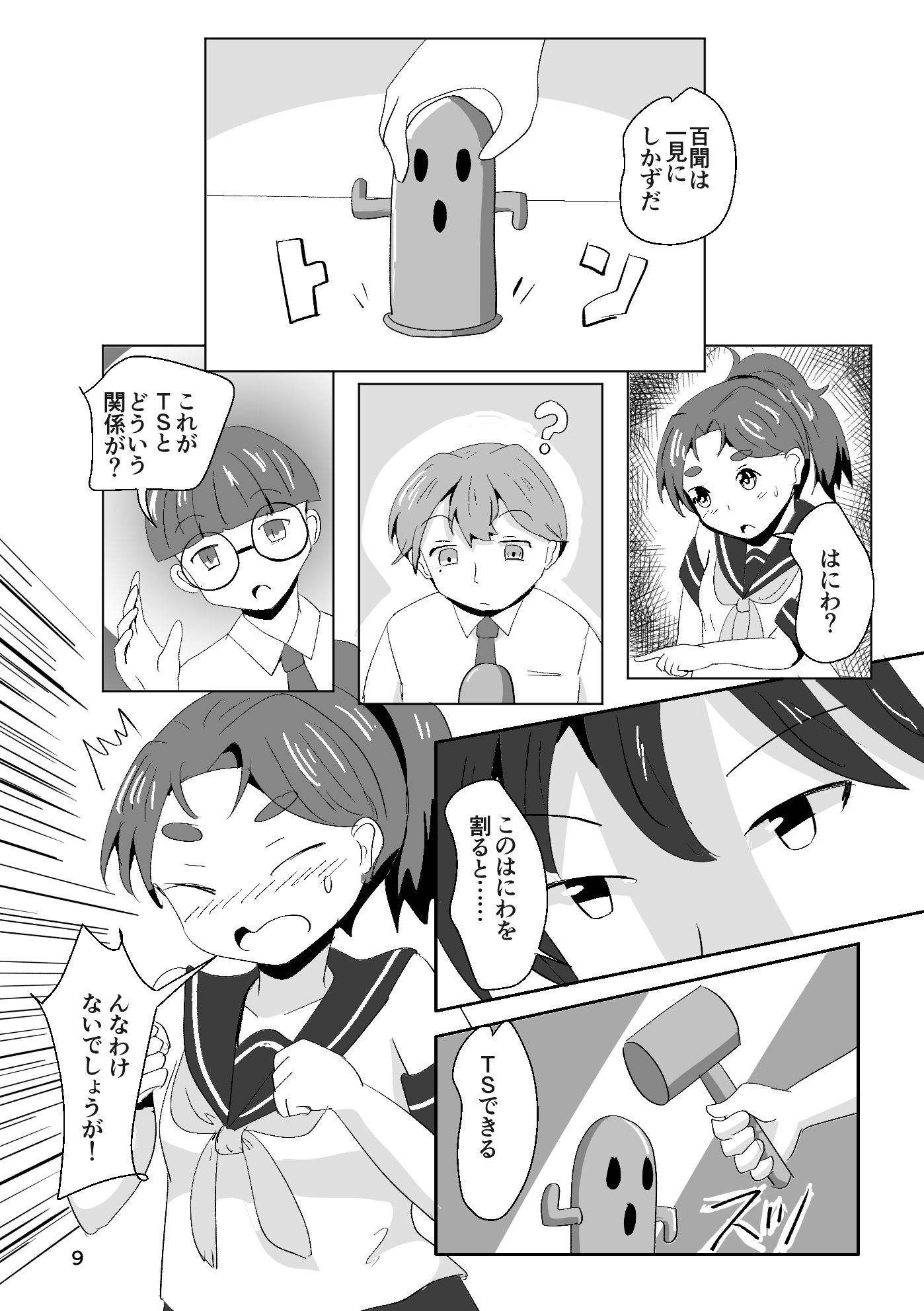 試し読み 7