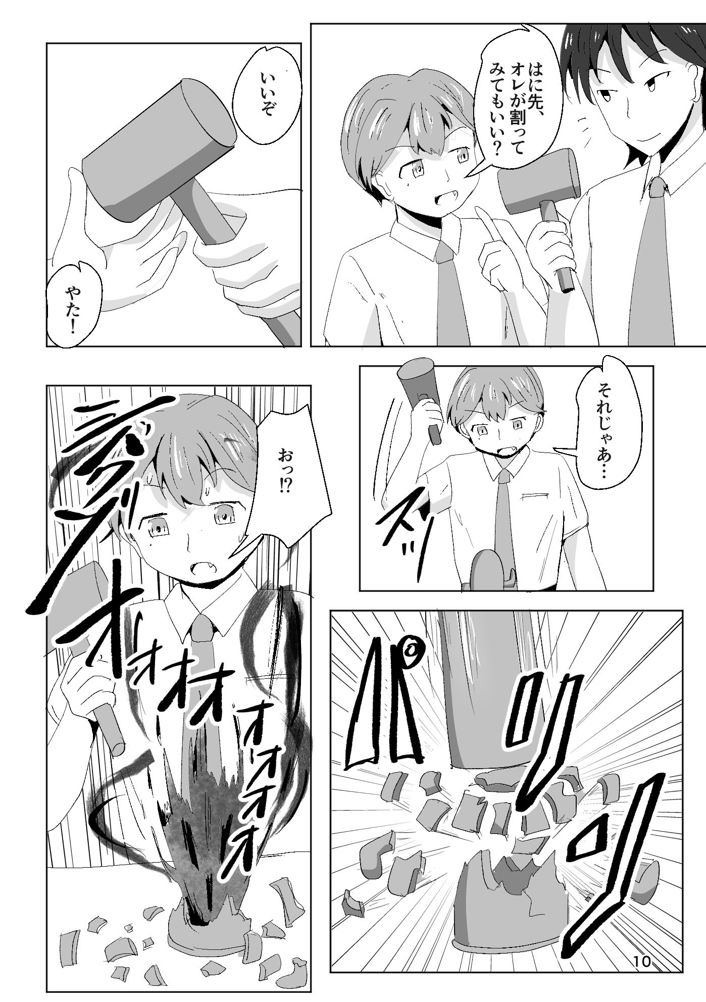 試し読み 8