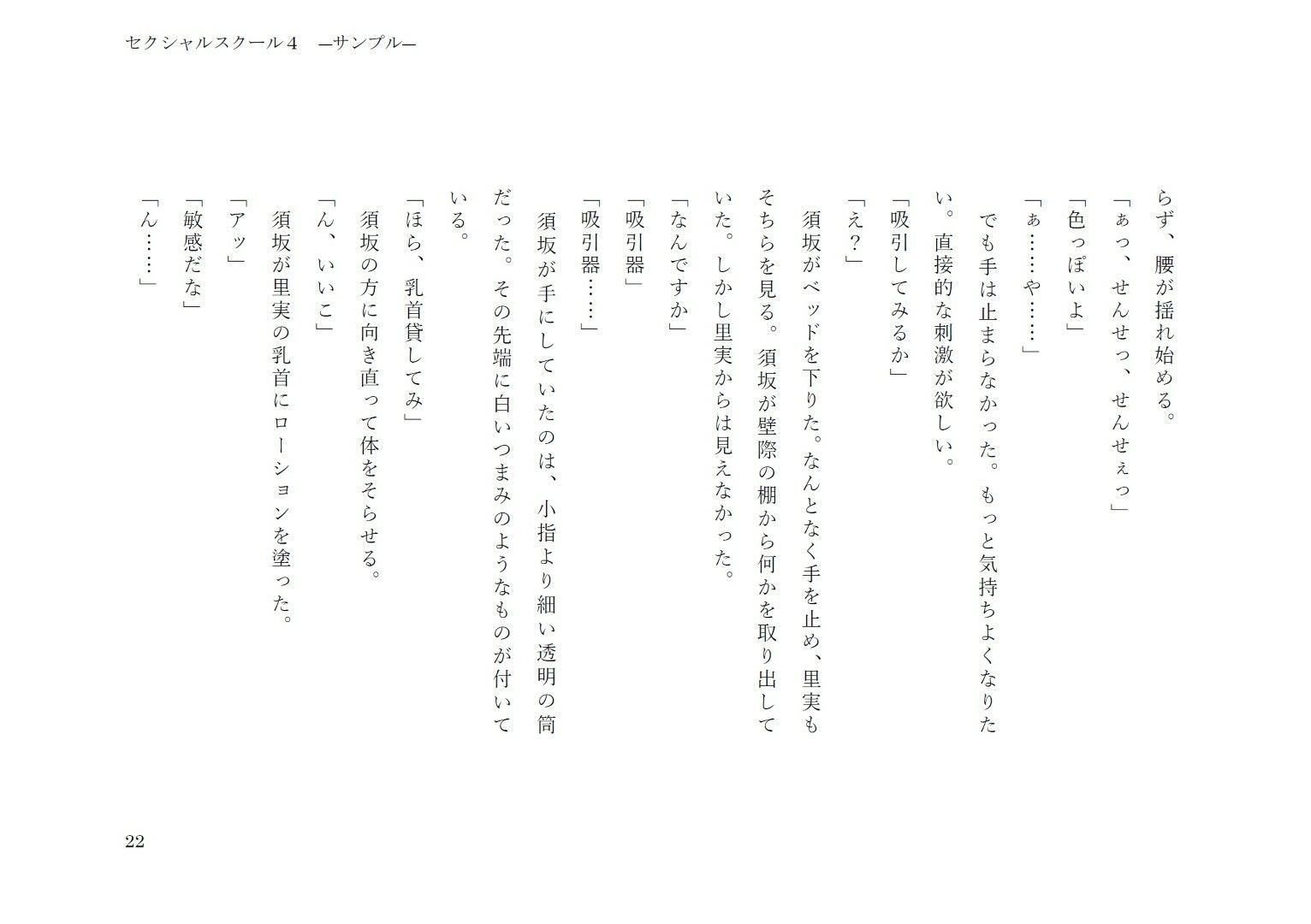 試し読み 6