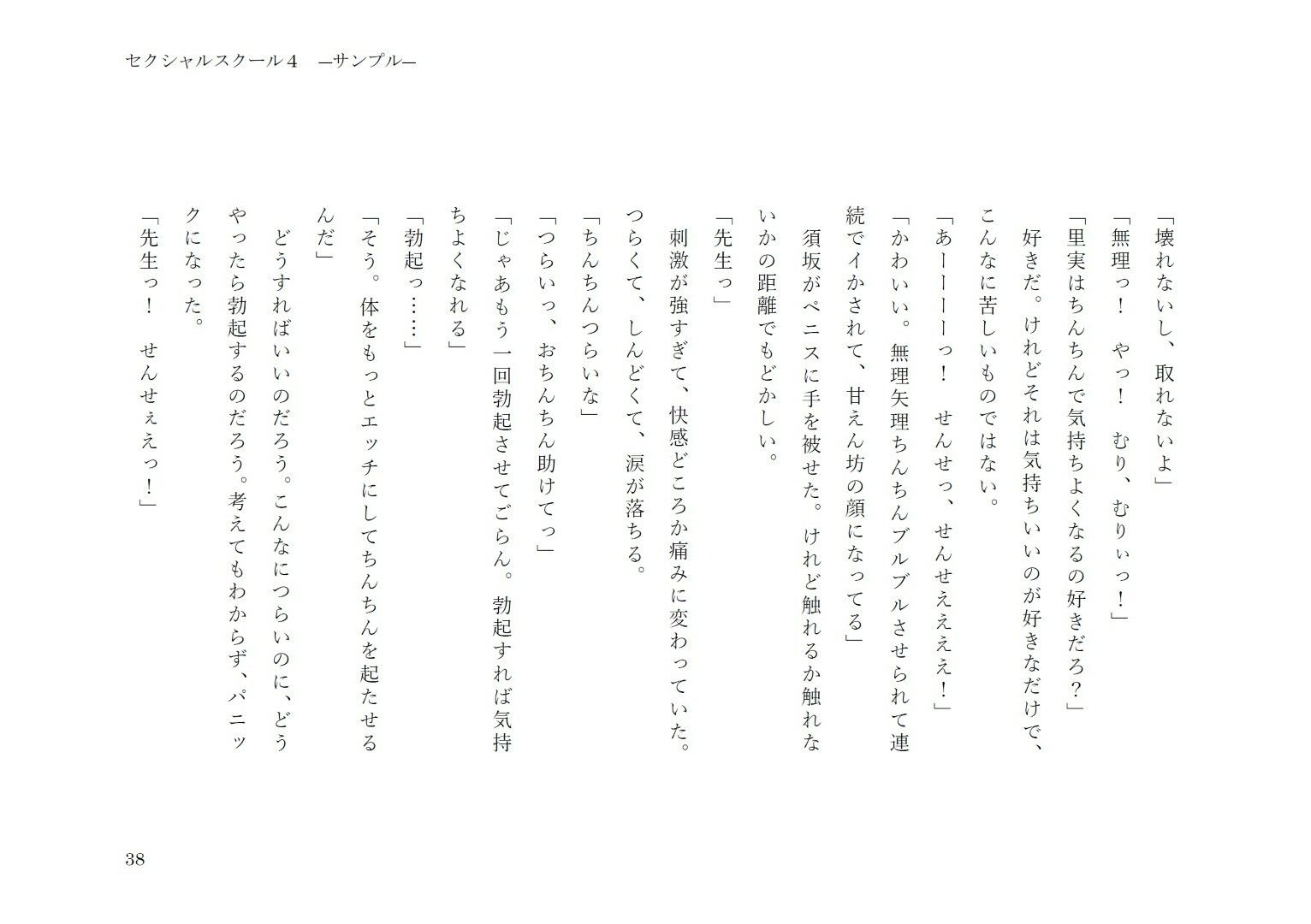 試し読み 8