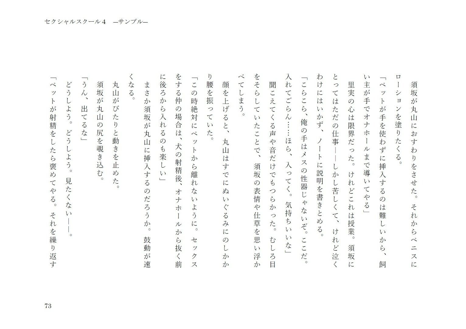試し読み 9