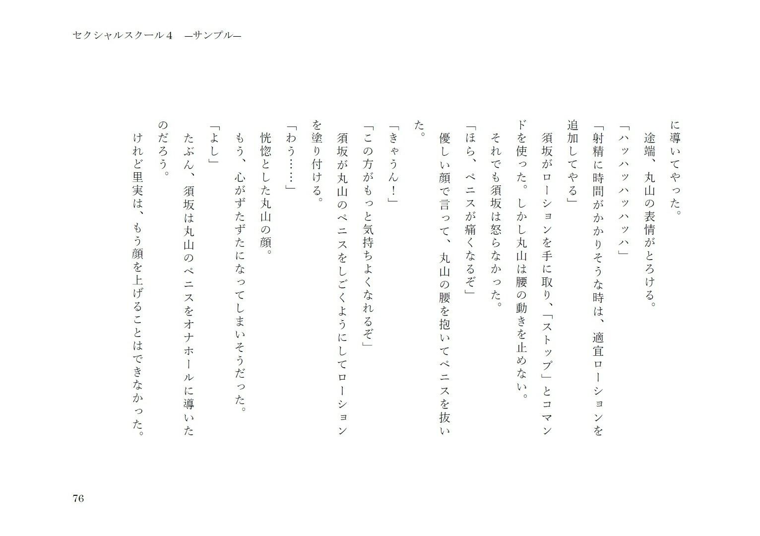 試し読み 10