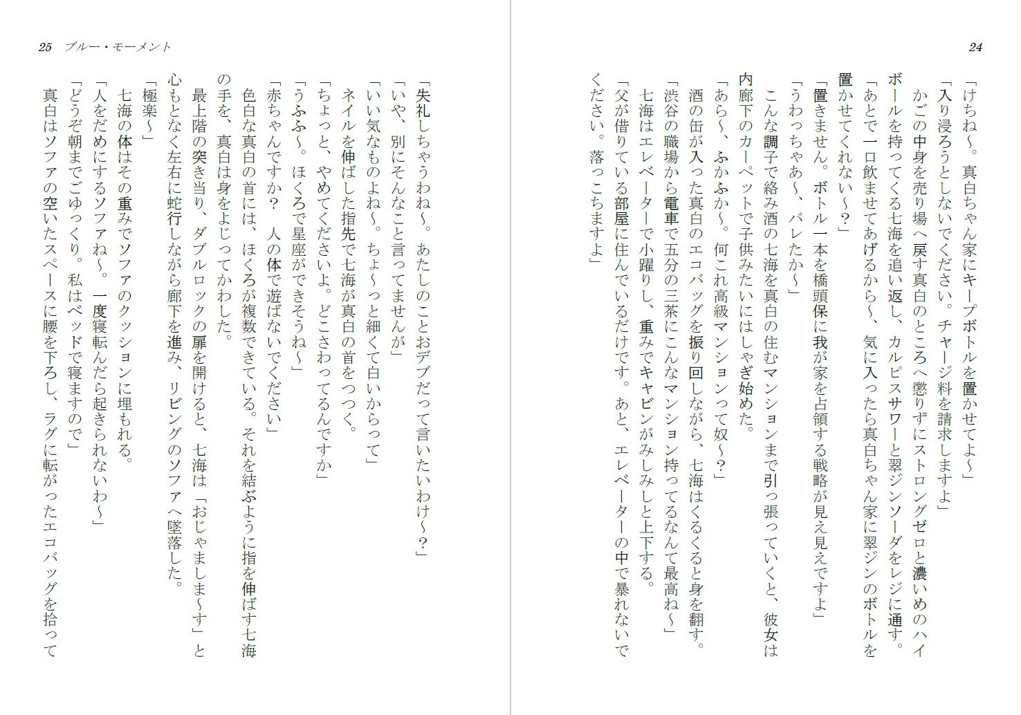 試し読み 2