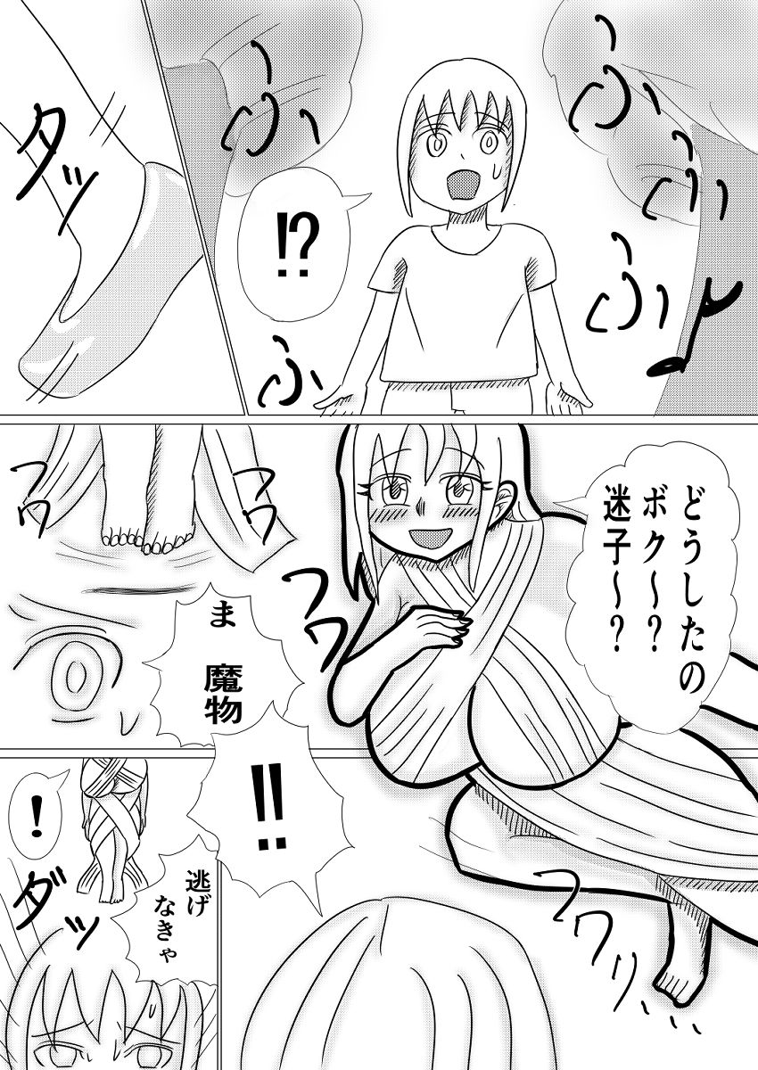 試し読み 2
