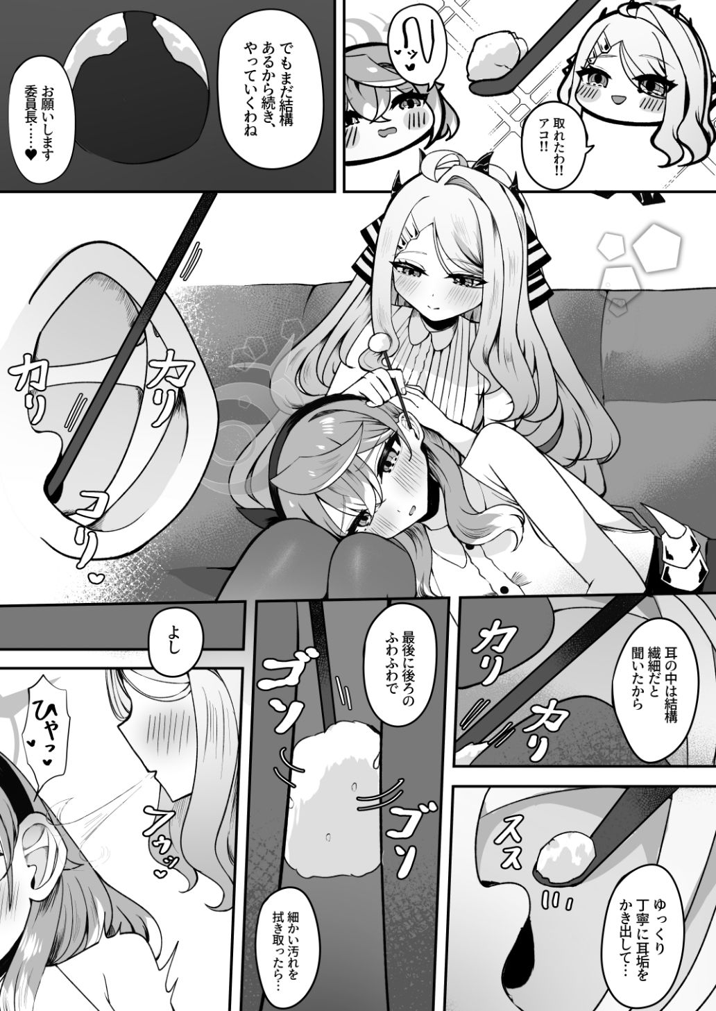 試し読み 7