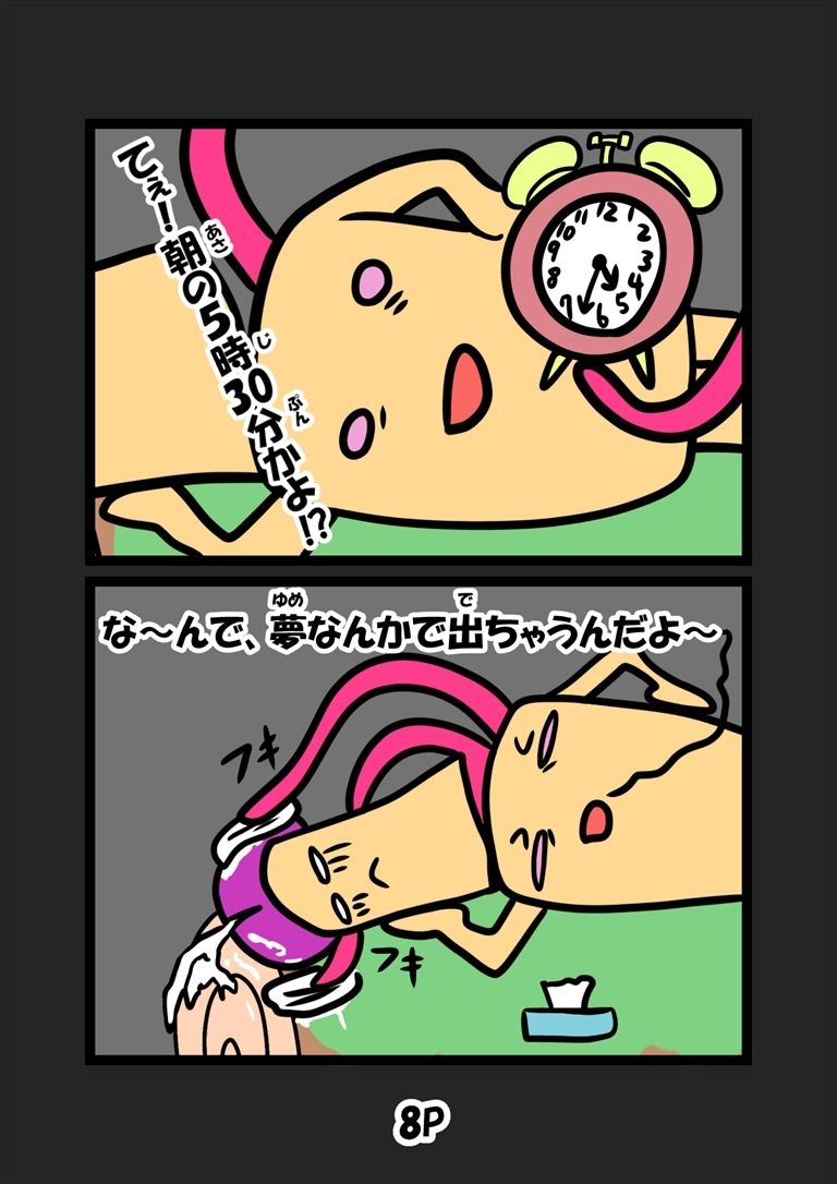 試し読み 7
