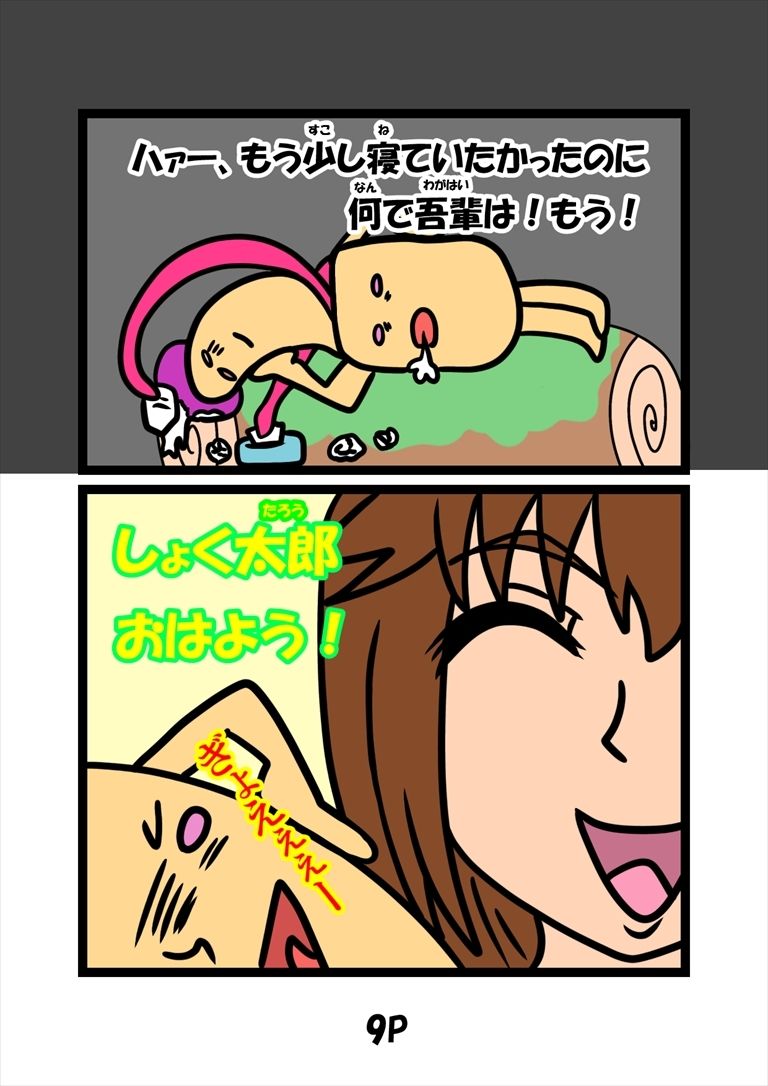 試し読み 8