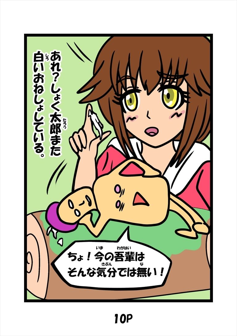 試し読み 9