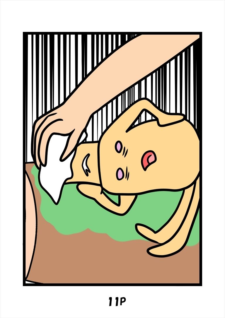 試し読み 10