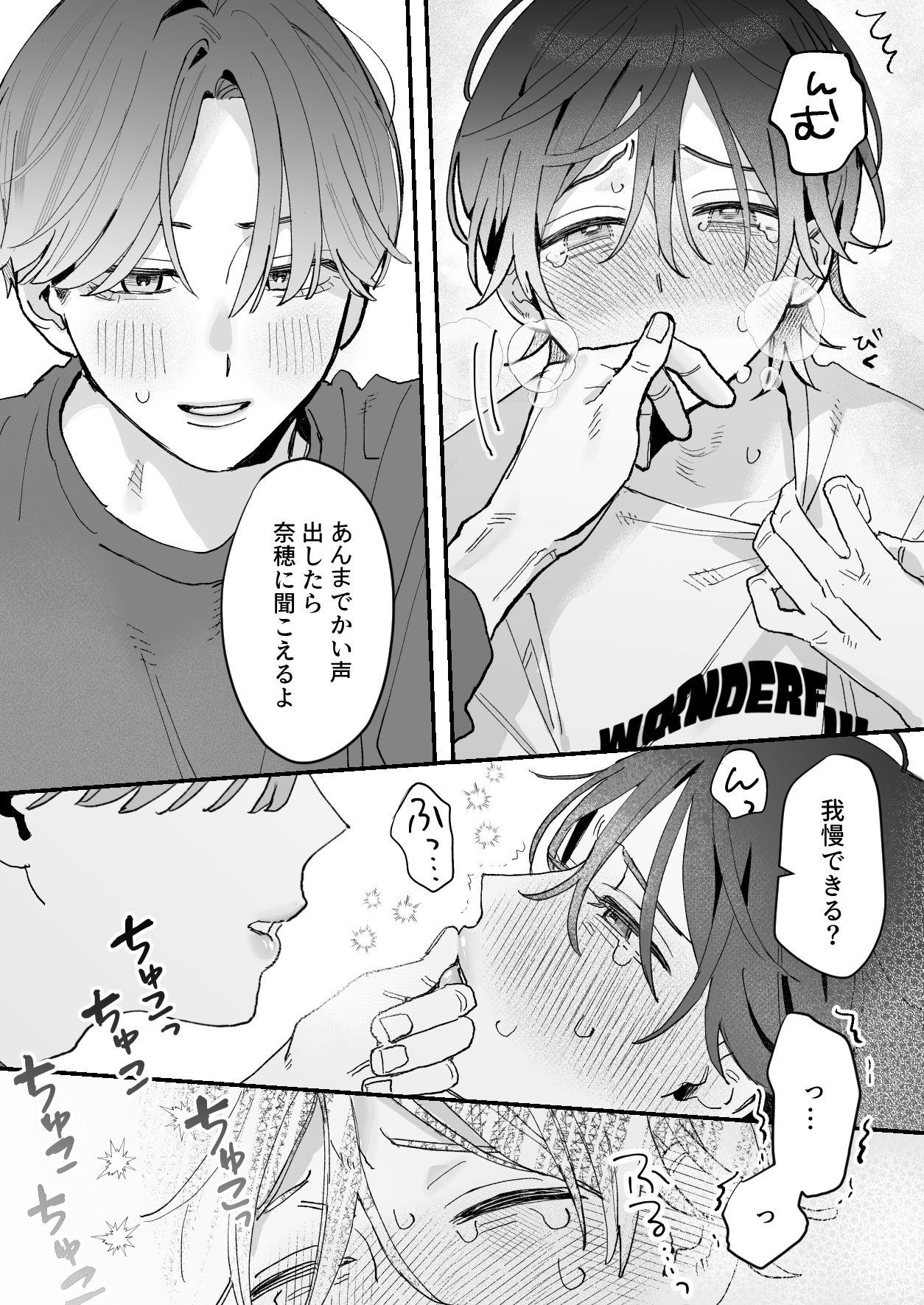 試し読み 3