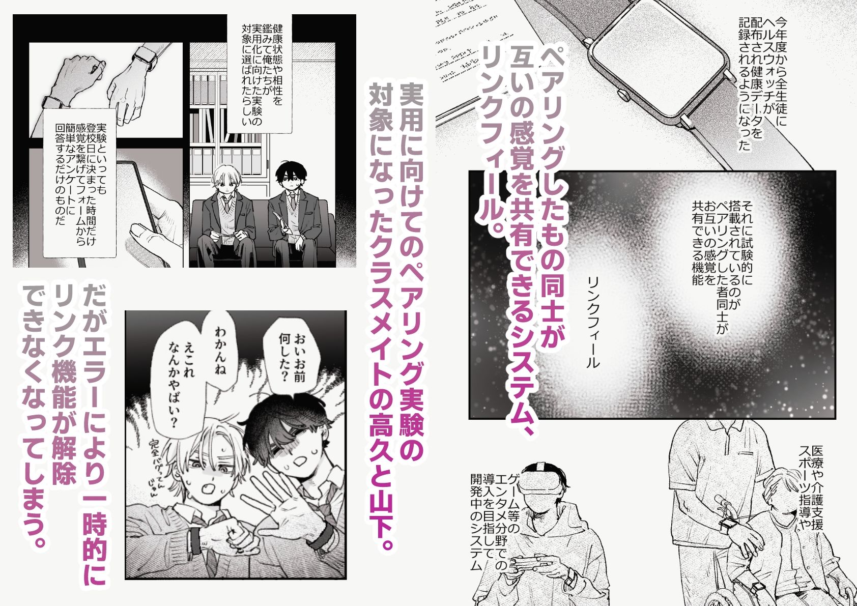 試し読み 1