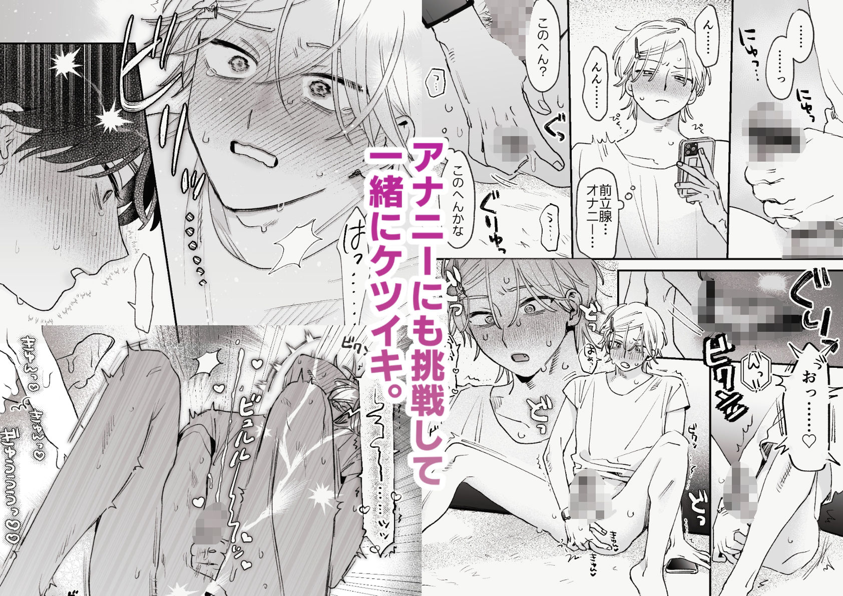 試し読み 7