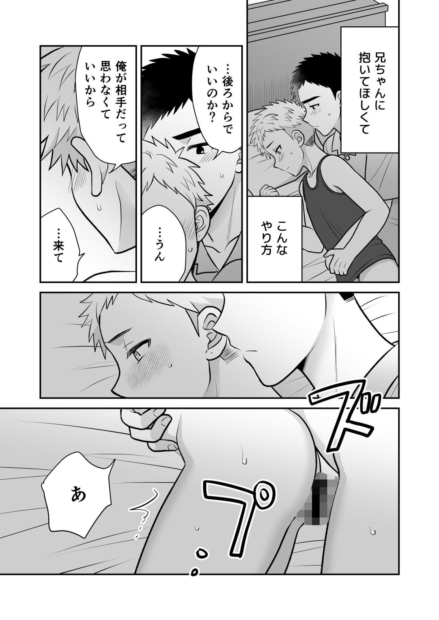 試し読み 7