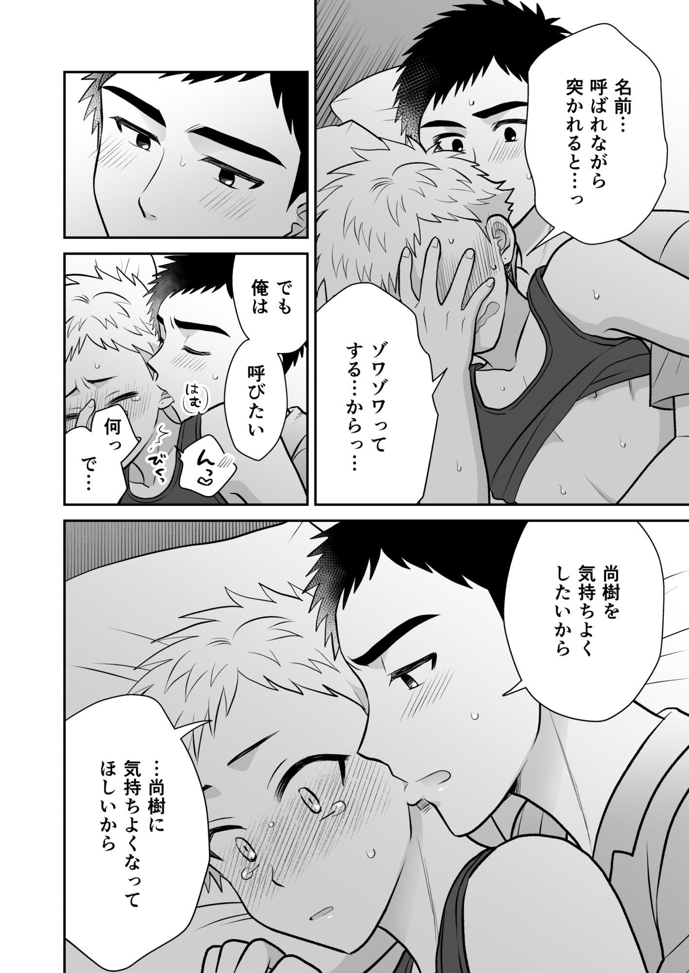 試し読み 10