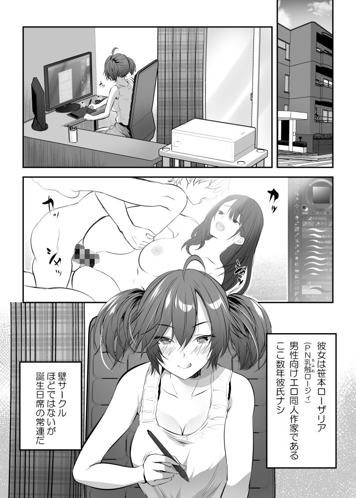 試し読み 1
