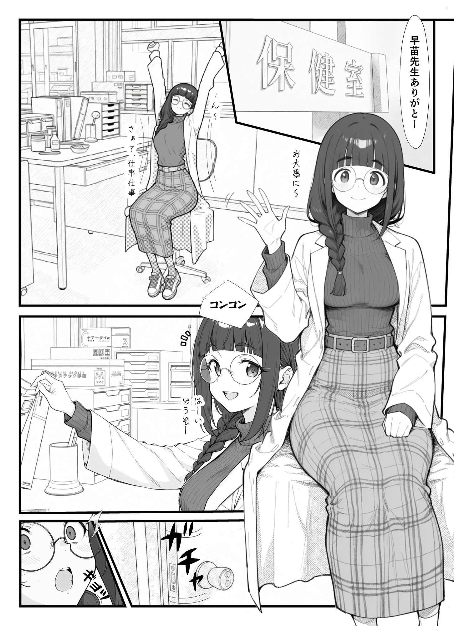 試し読み 2