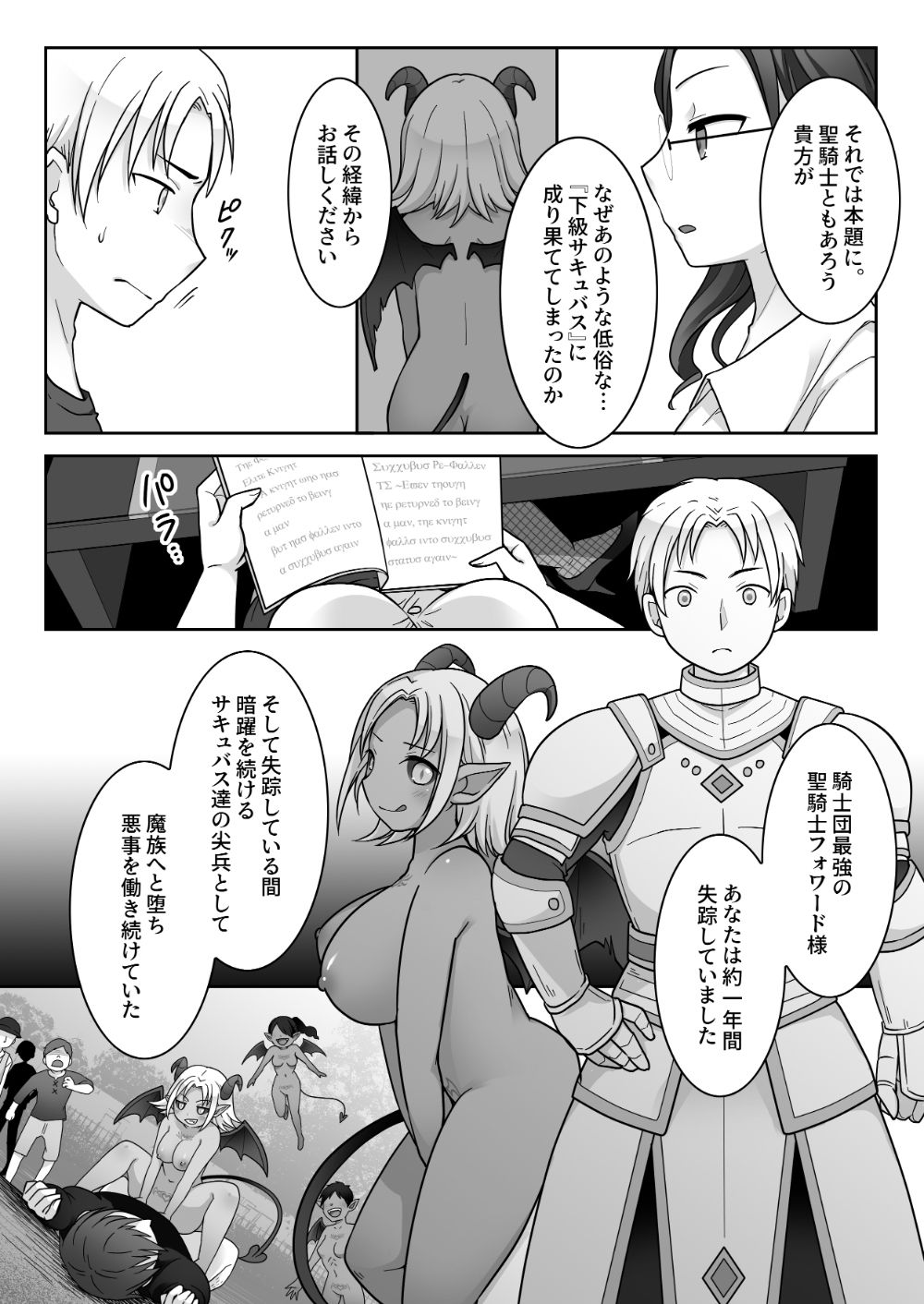 試し読み 3